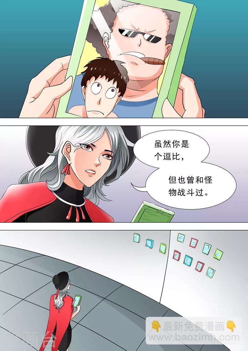 🍹荒野小屋 第72话 惩罚play 第6页