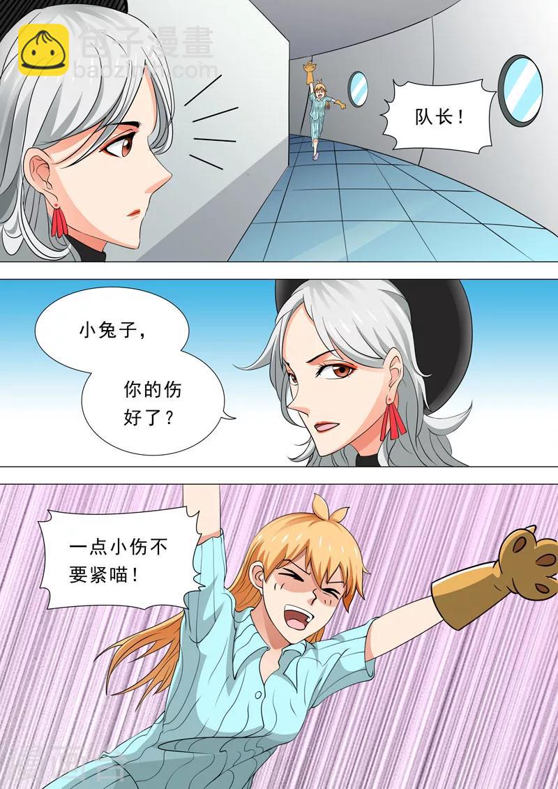 🍹荒野小屋 第72话 惩罚play 第7页