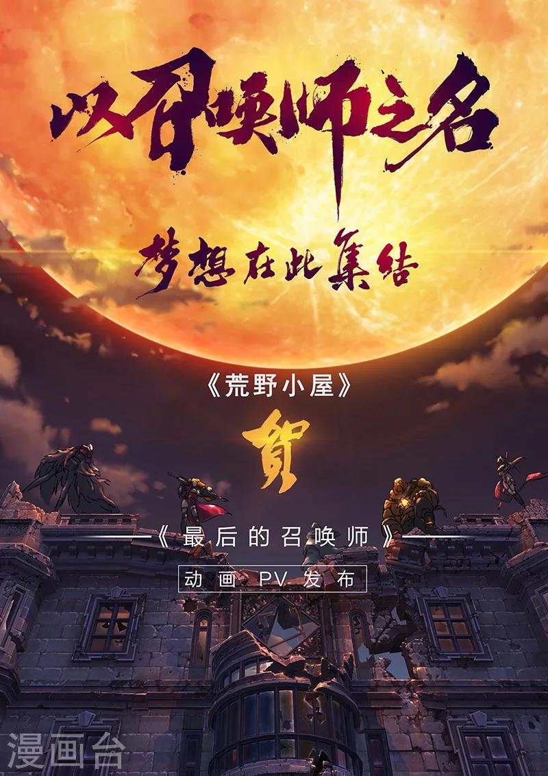 🍹荒野小屋 第74话 恐怖的回忆 第11页