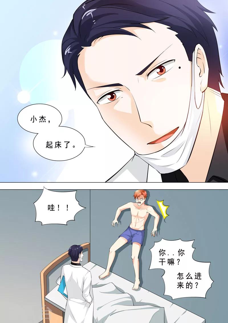 🍹荒野小屋 第76话 夜袭 第8页