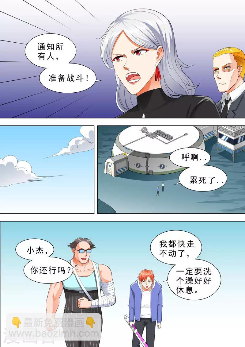 🍹荒野小屋 第94话 我会服从哦 第7页