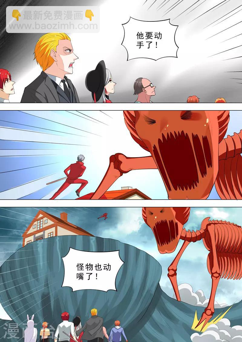 🍹荒野小屋 第100话 残心 第5页