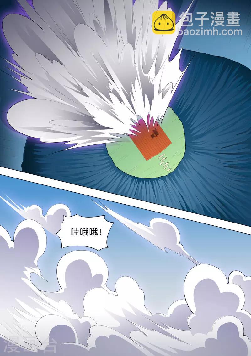 🍹荒野小屋 第100话 残心 第8页