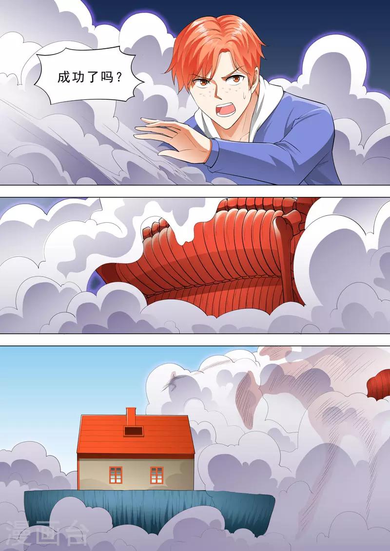 🍹荒野小屋 第100话 残心 第9页