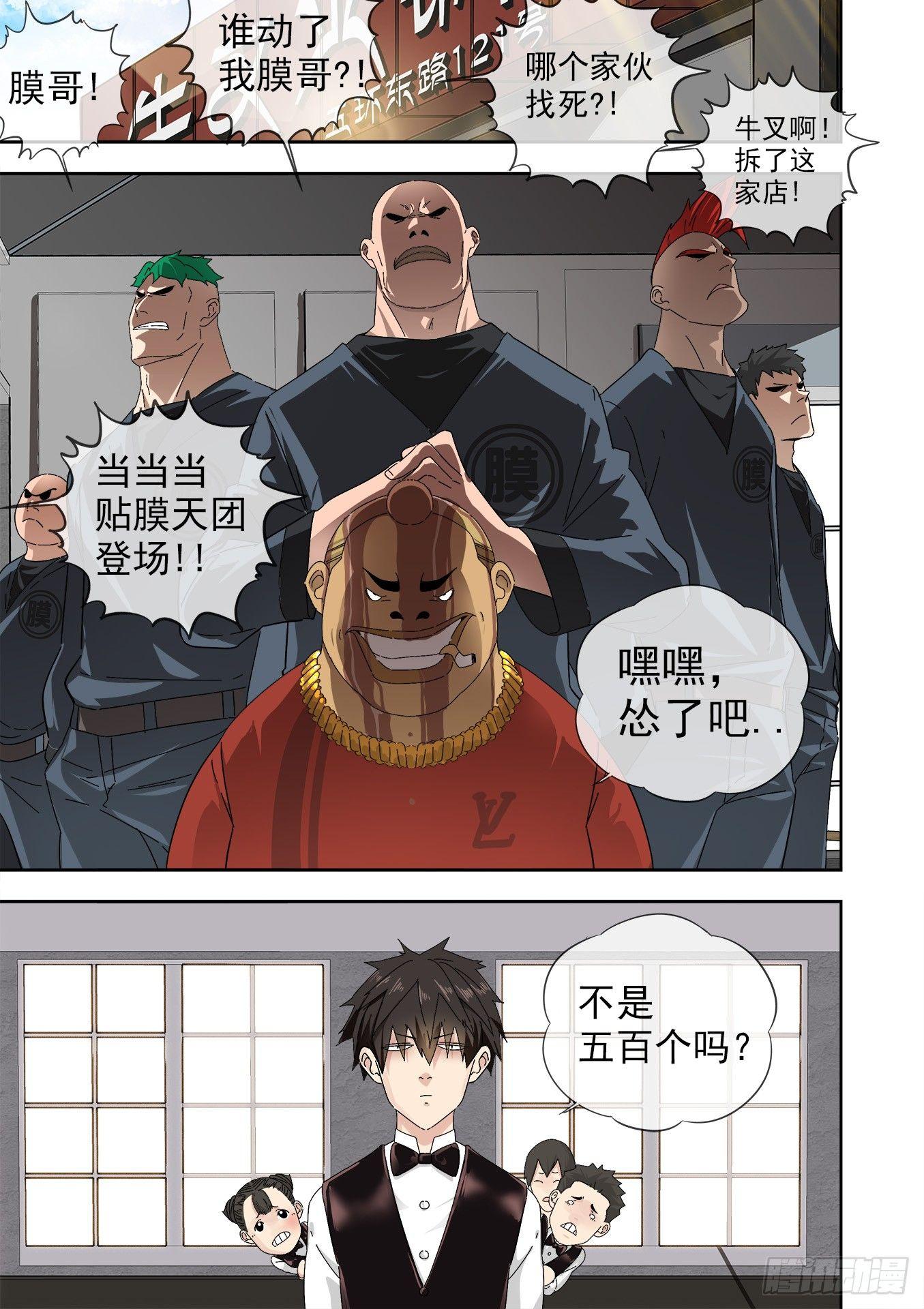 可可西里2-第2话