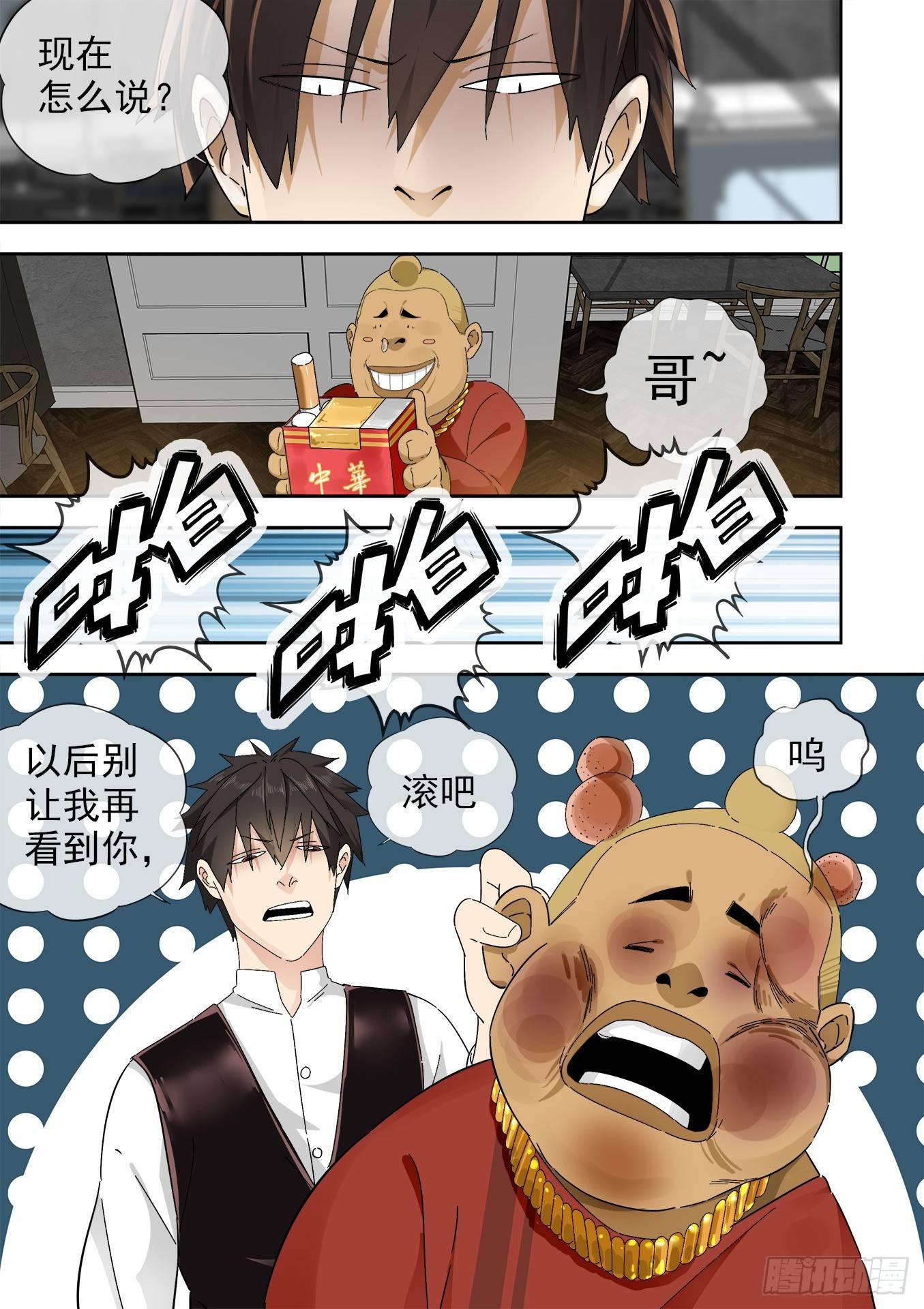 可可西里2-第2话