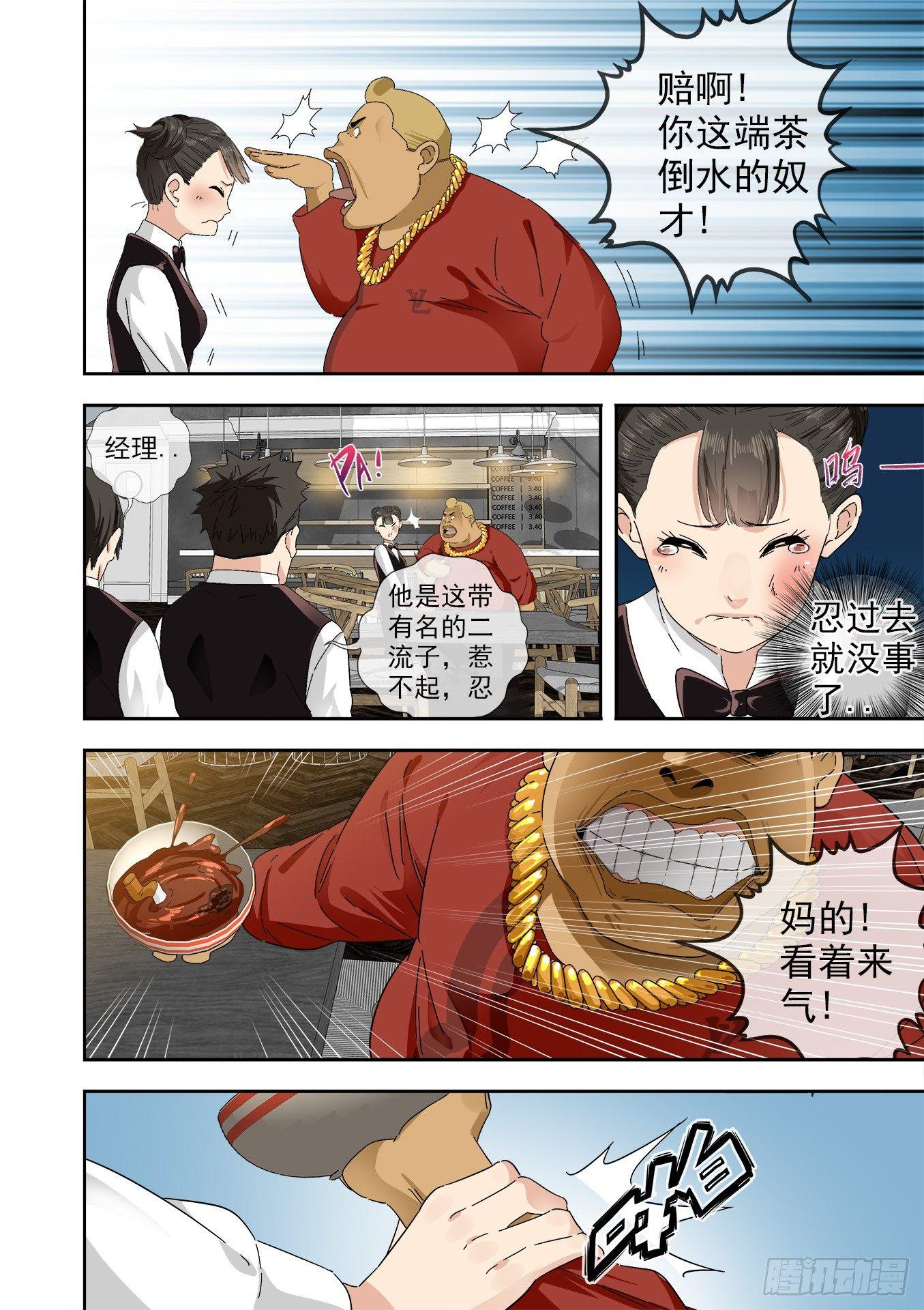 可可西里2-第2话