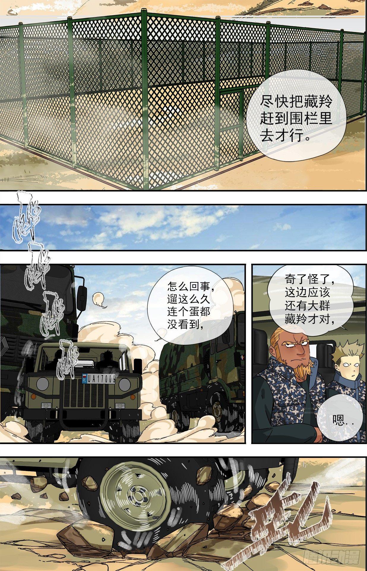 18.埋伏-第18话