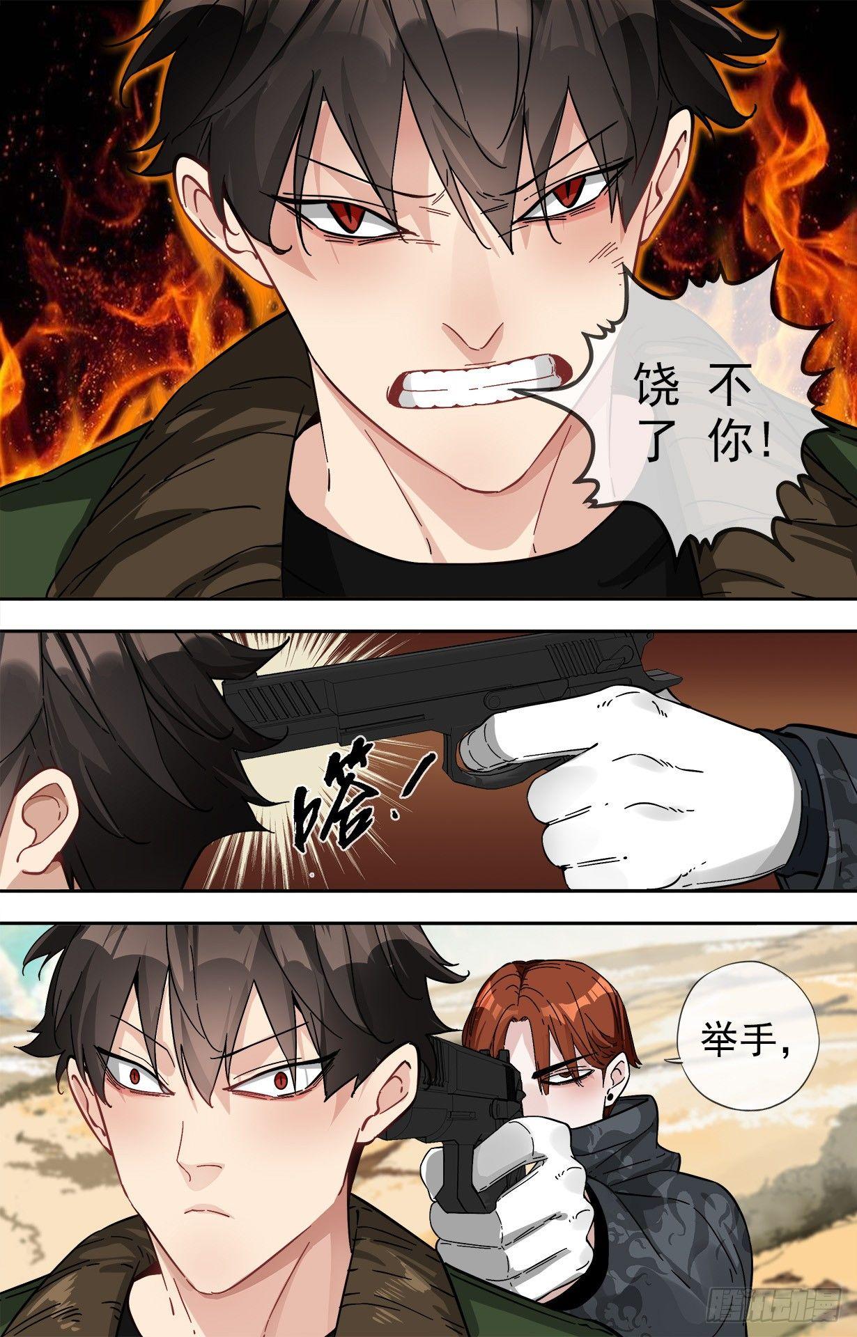 20.交给我-第20话