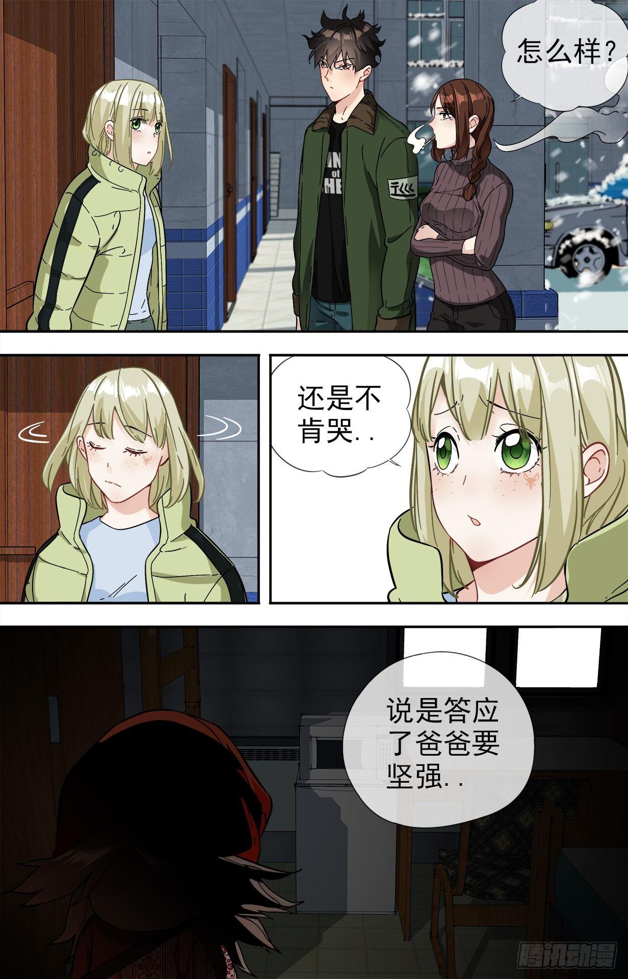 26.合作-第26话