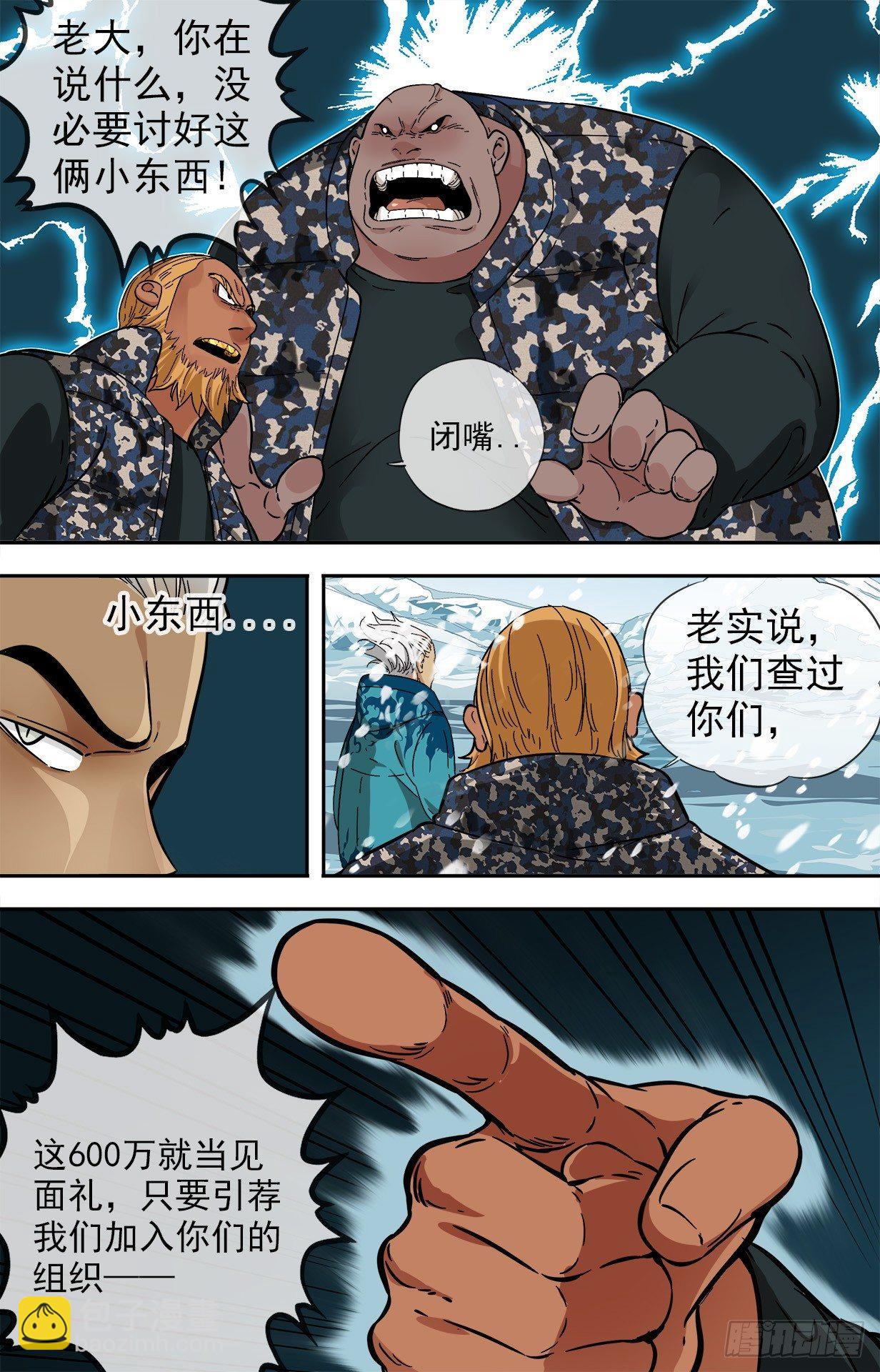 26.合作-第26话