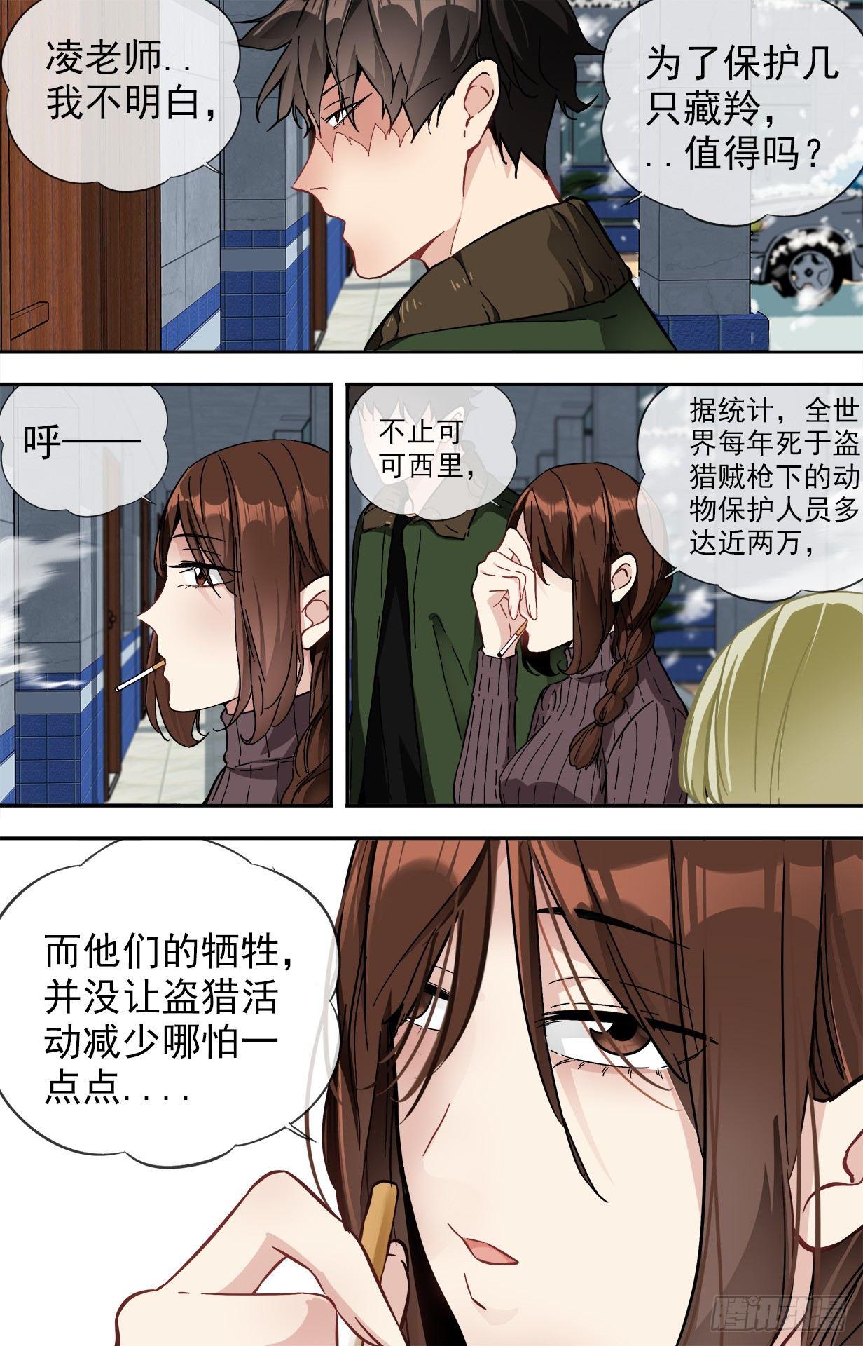 26.合作-第26话