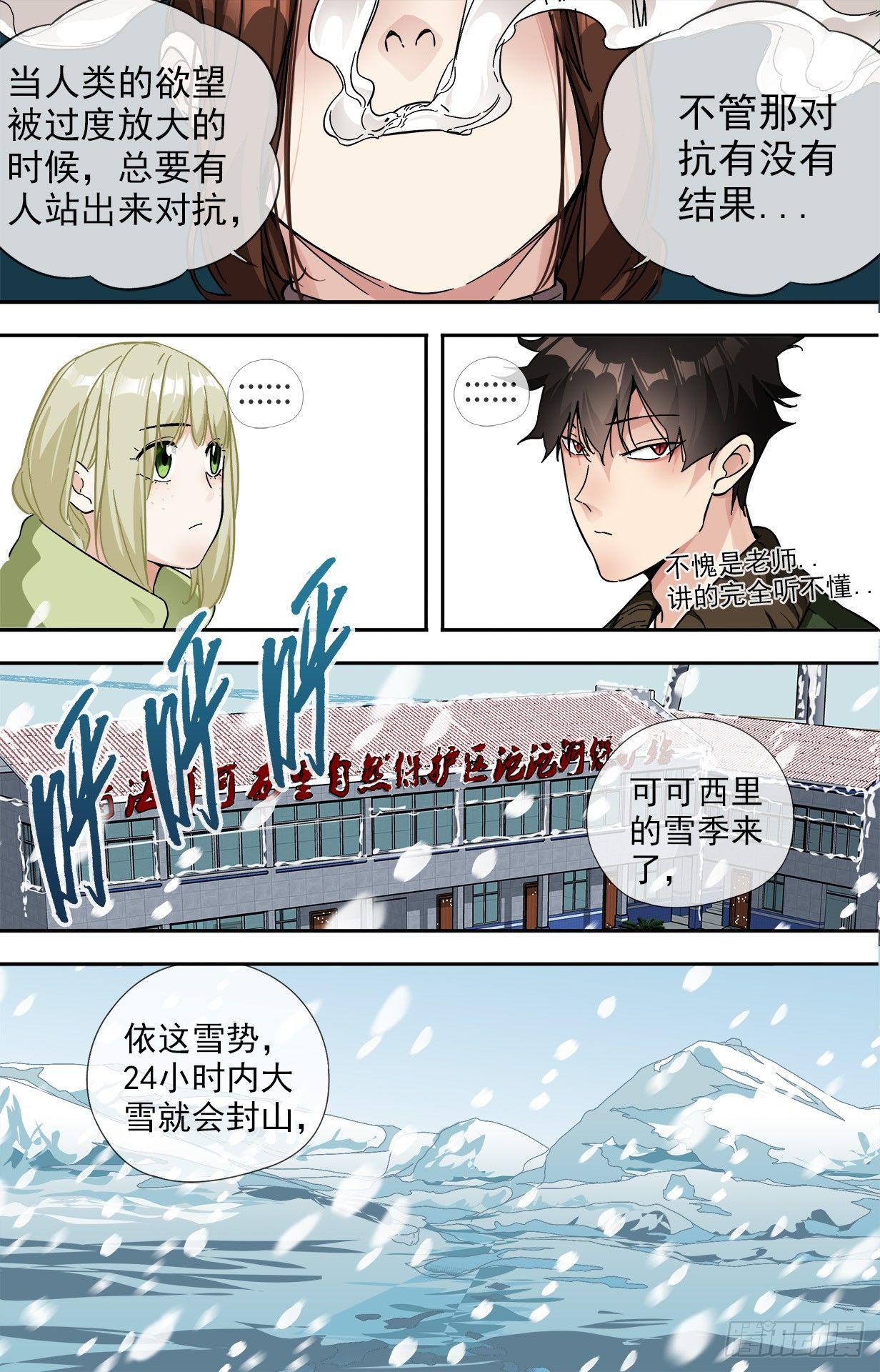 26.合作-第26话