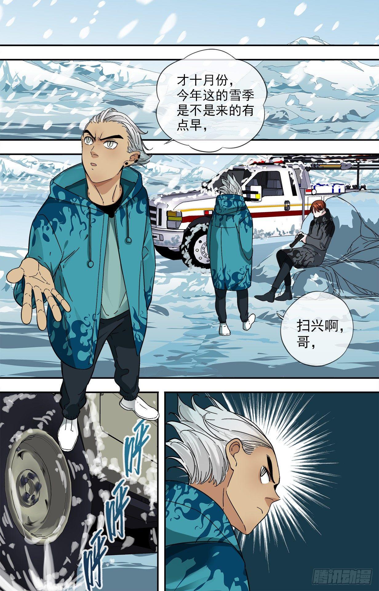 26.合作-第26话