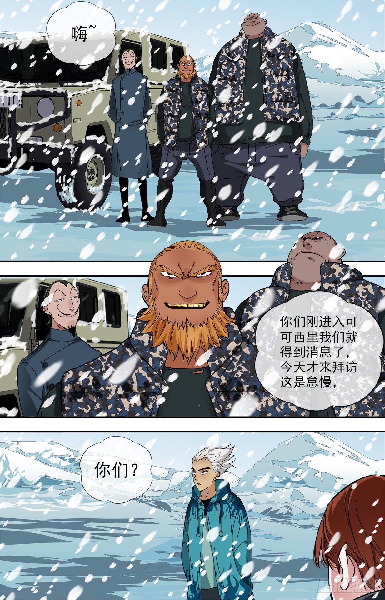 26.合作-第26话