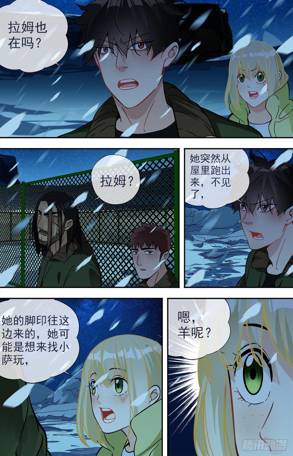 28.奸细-第28话