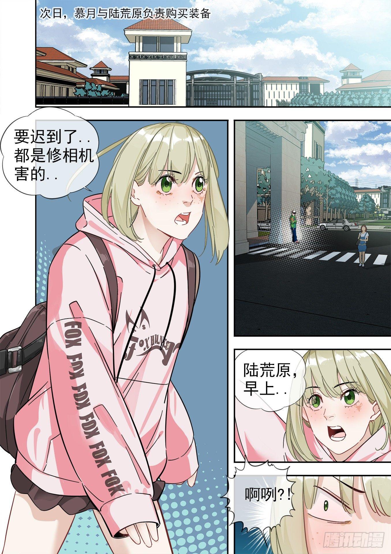 可可西里4-第4话