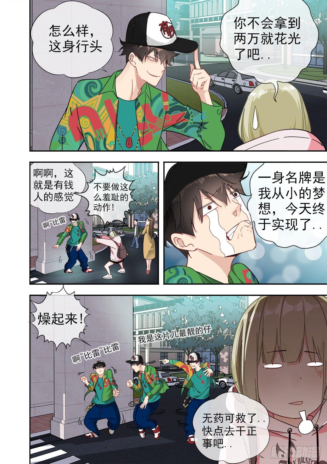 可可西里4-第4话