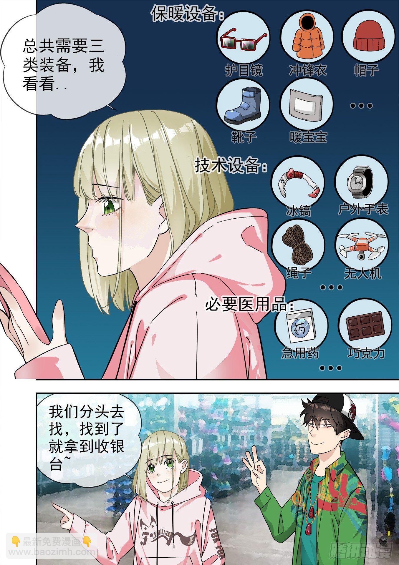 可可西里4-第4话
