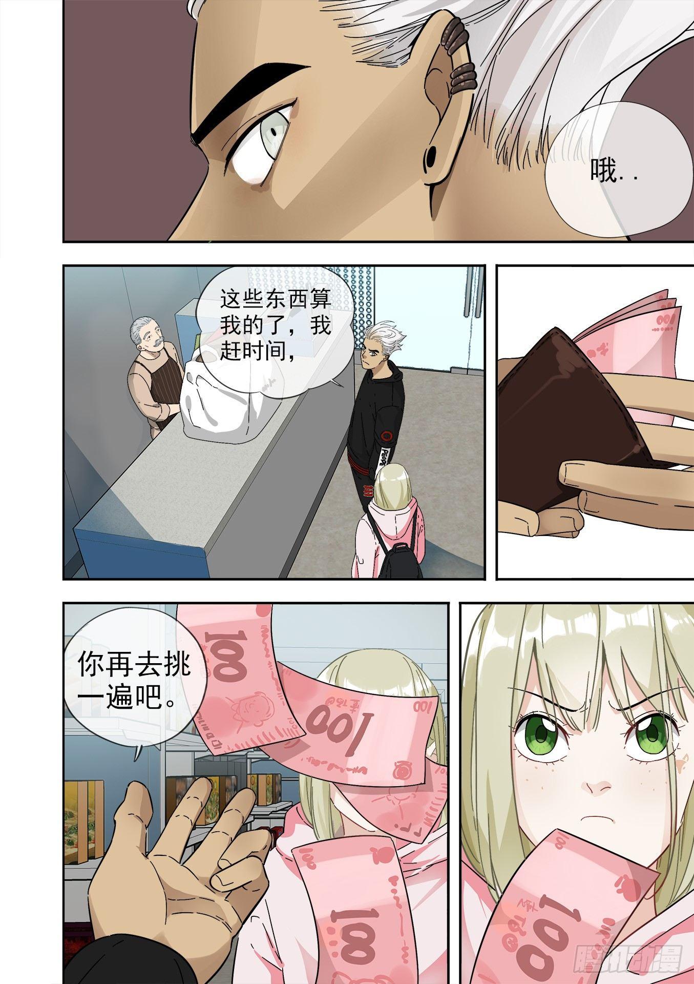 可可西里4-第4话