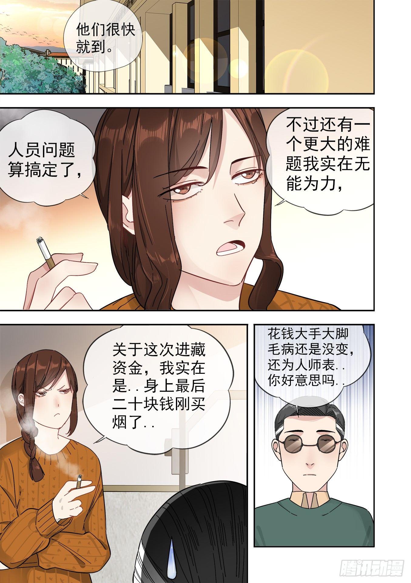可可西里4-第4话