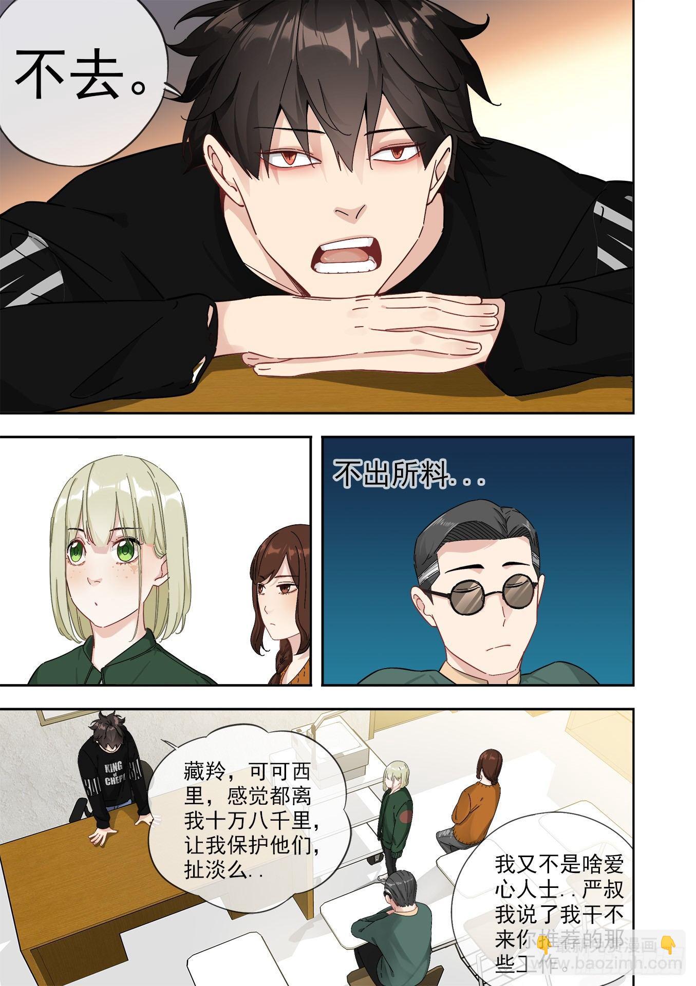 可可西里4-第4话