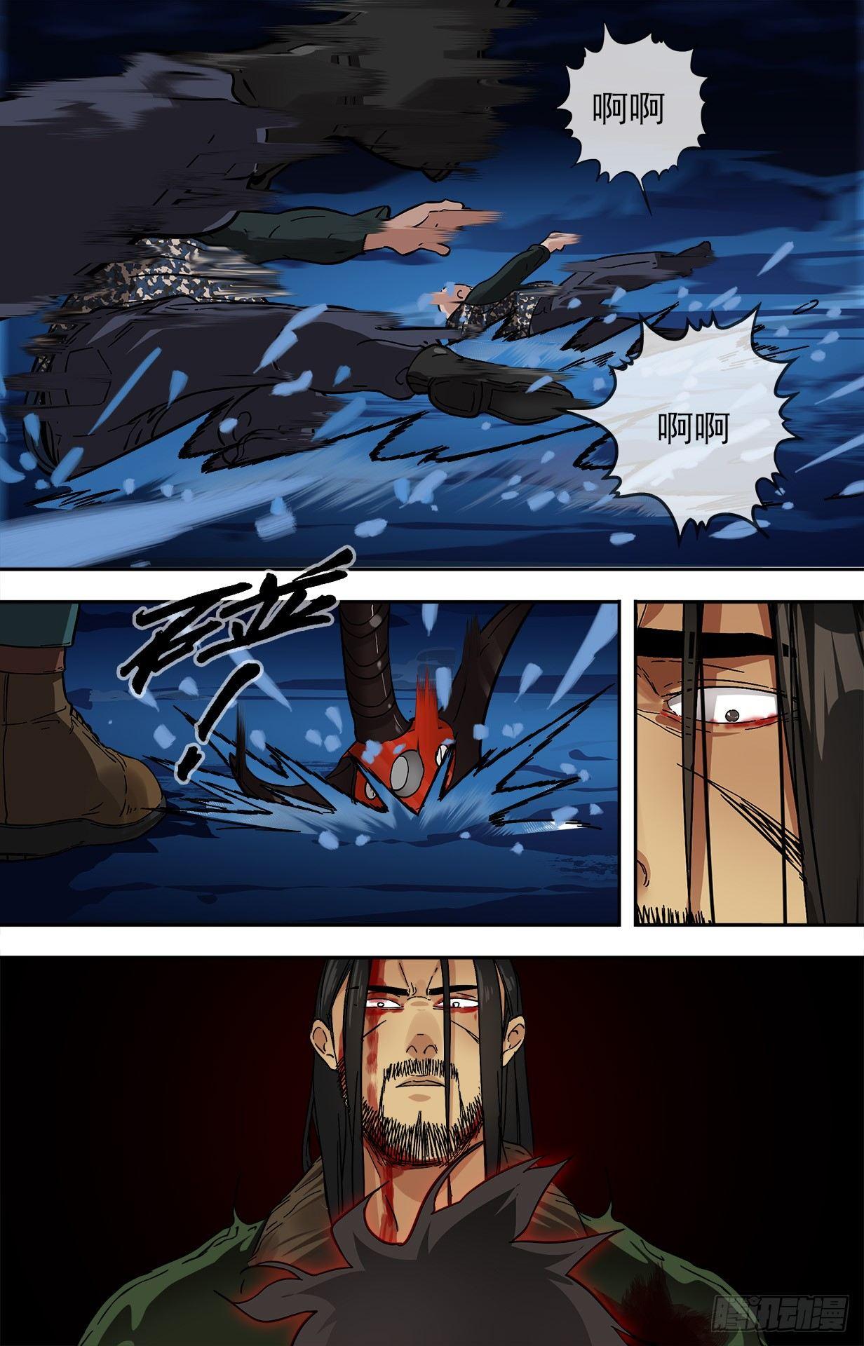 32.诛心-第32话