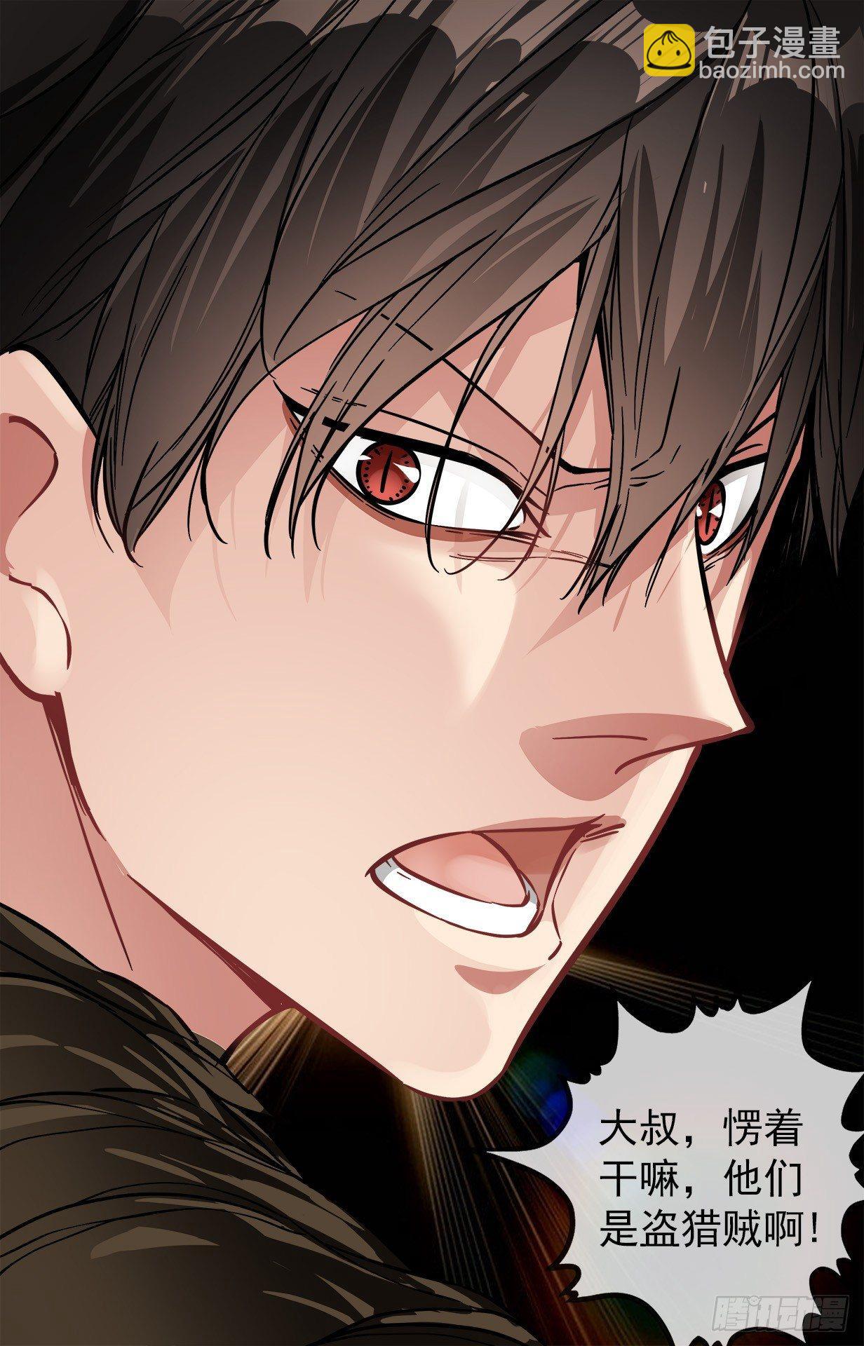 32.诛心-第32话