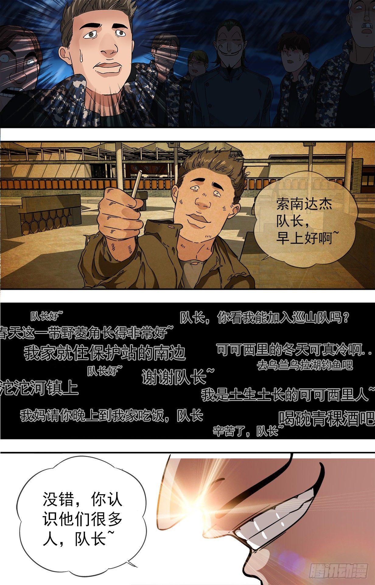32.诛心-第32话