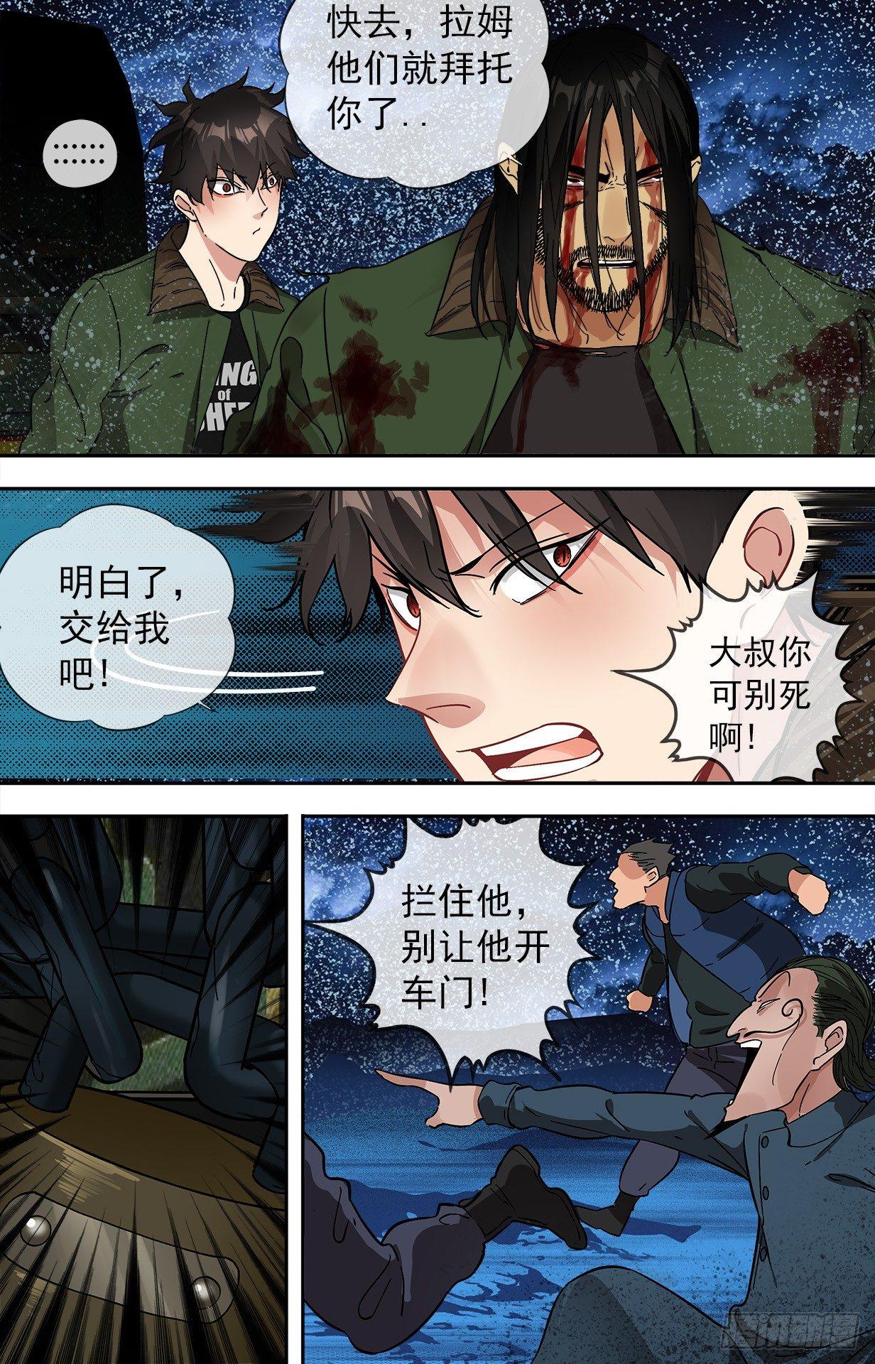 34.心软-第34话