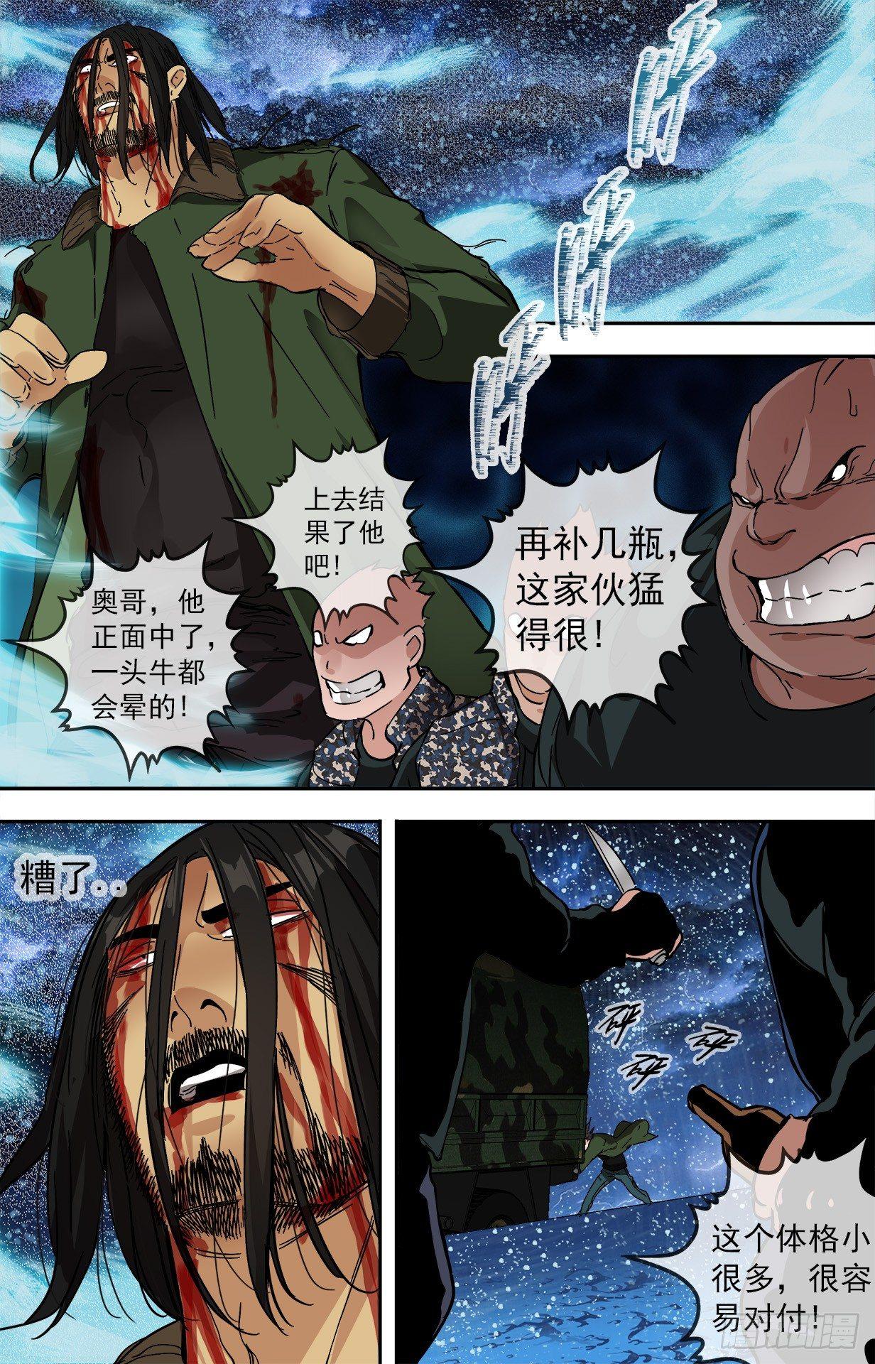 34.心软-第34话