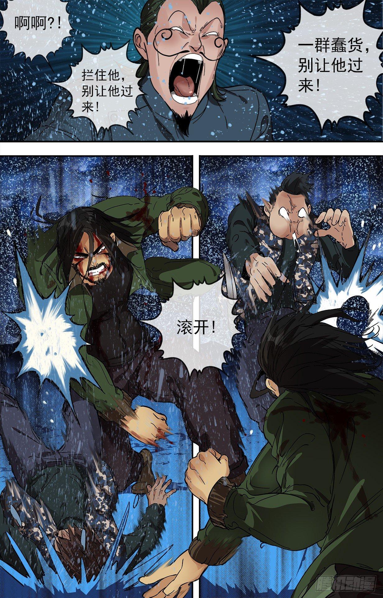 34.心软-第34话