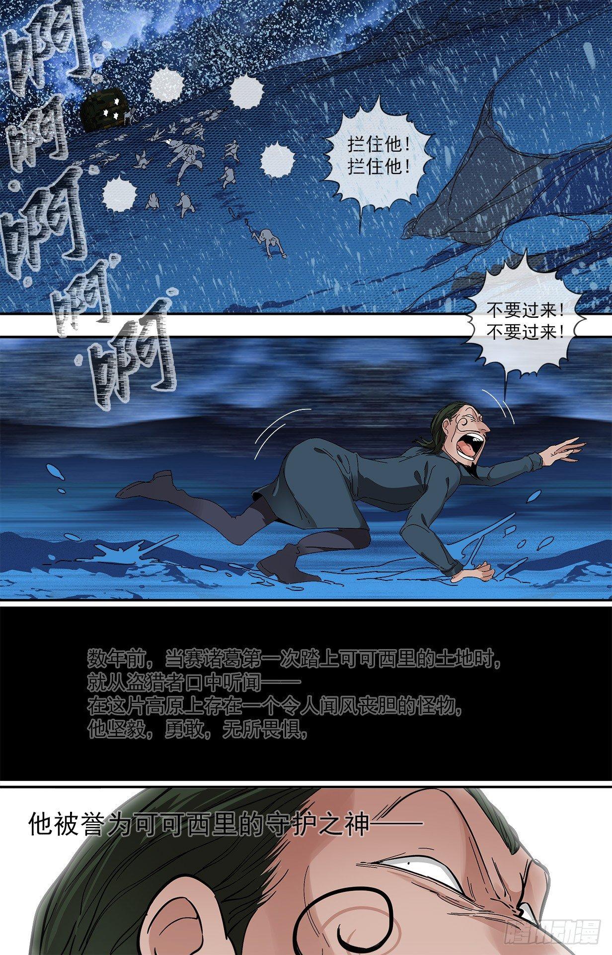 34.心软-第34话