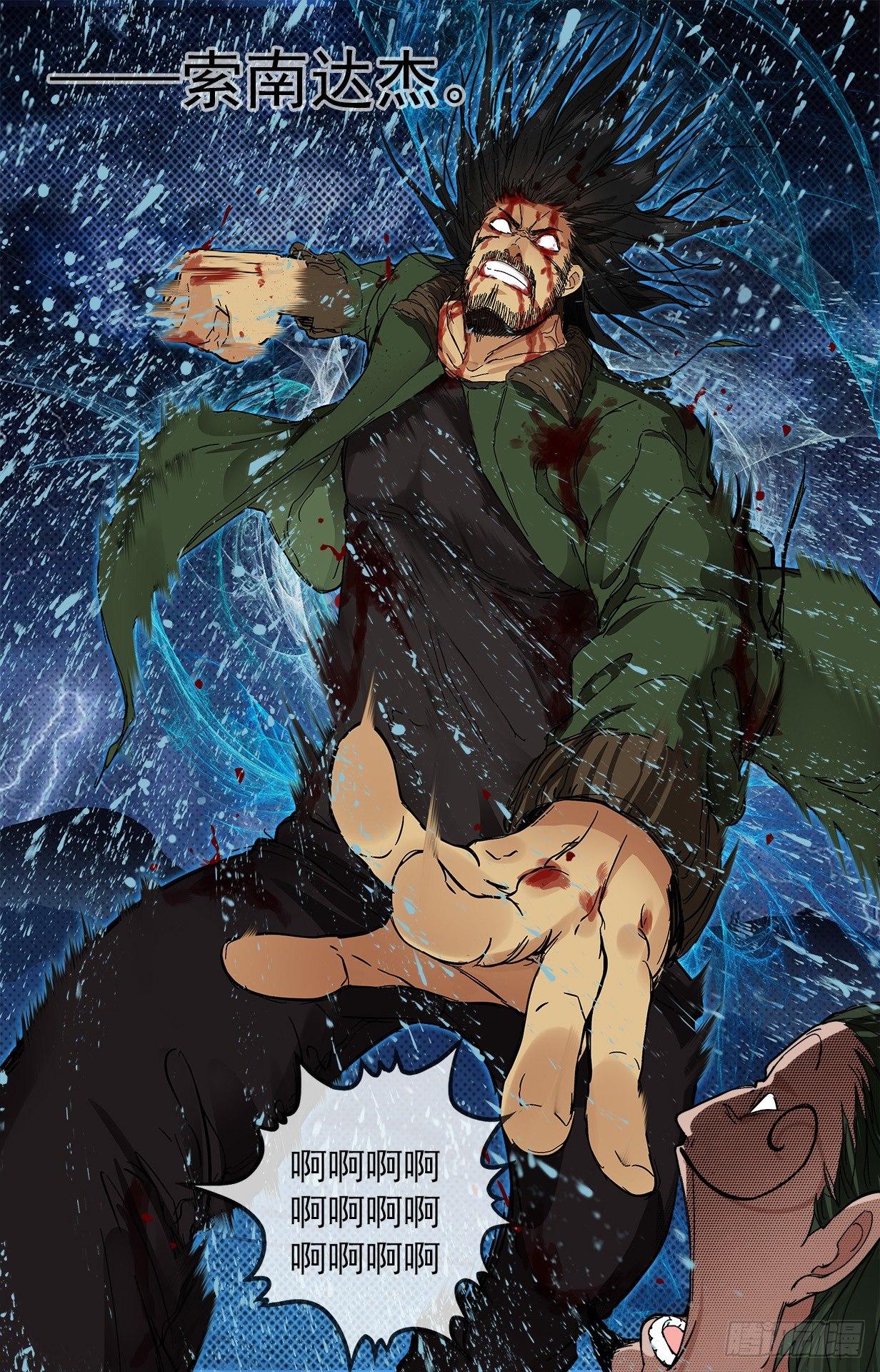 34.心软-第34话