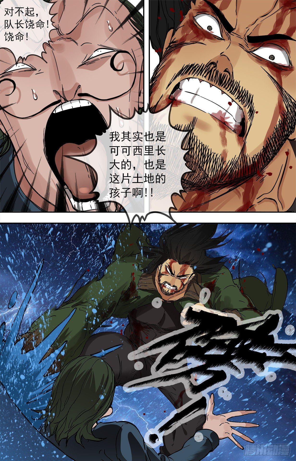 34.心软-第34话