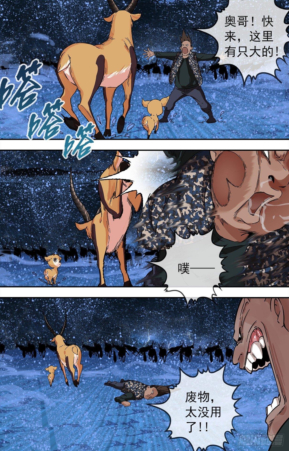 36.臭老鼠-第36话
