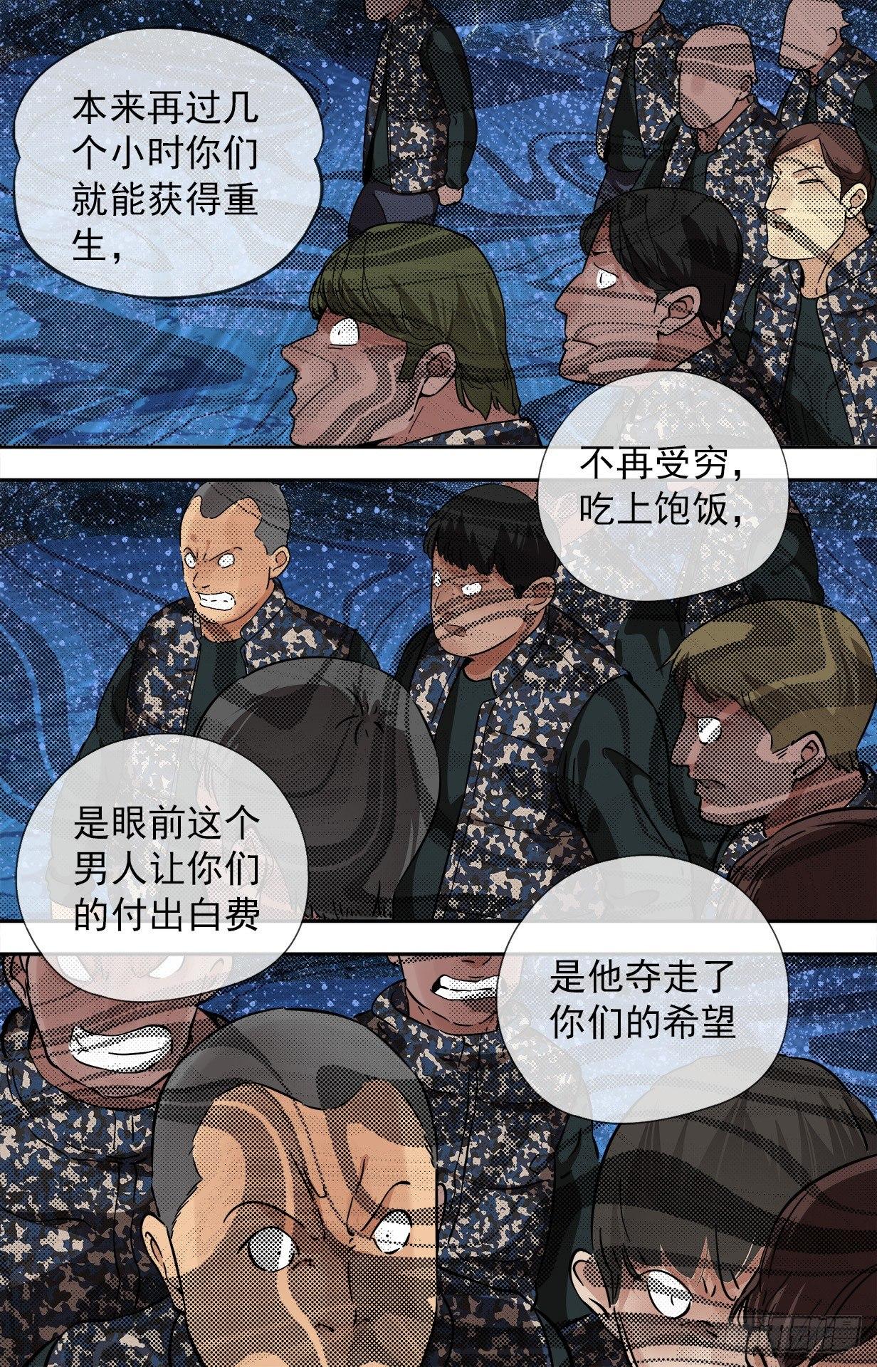 36.臭老鼠-第36话