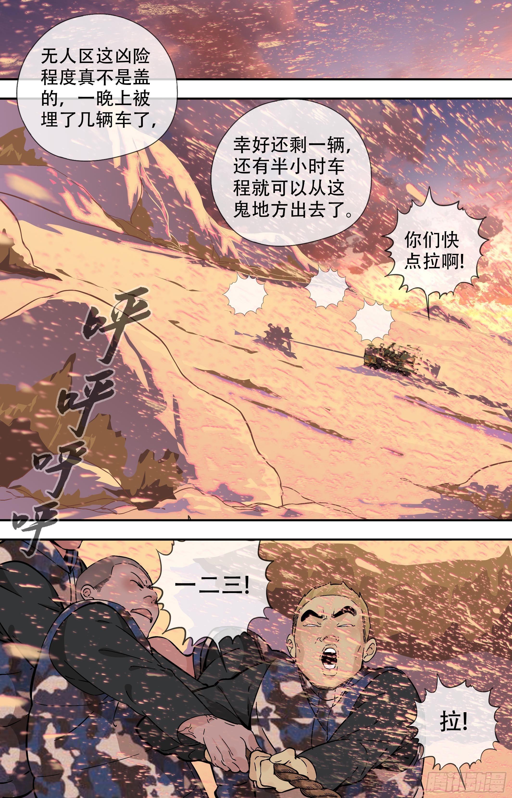 40.黎明-第40话