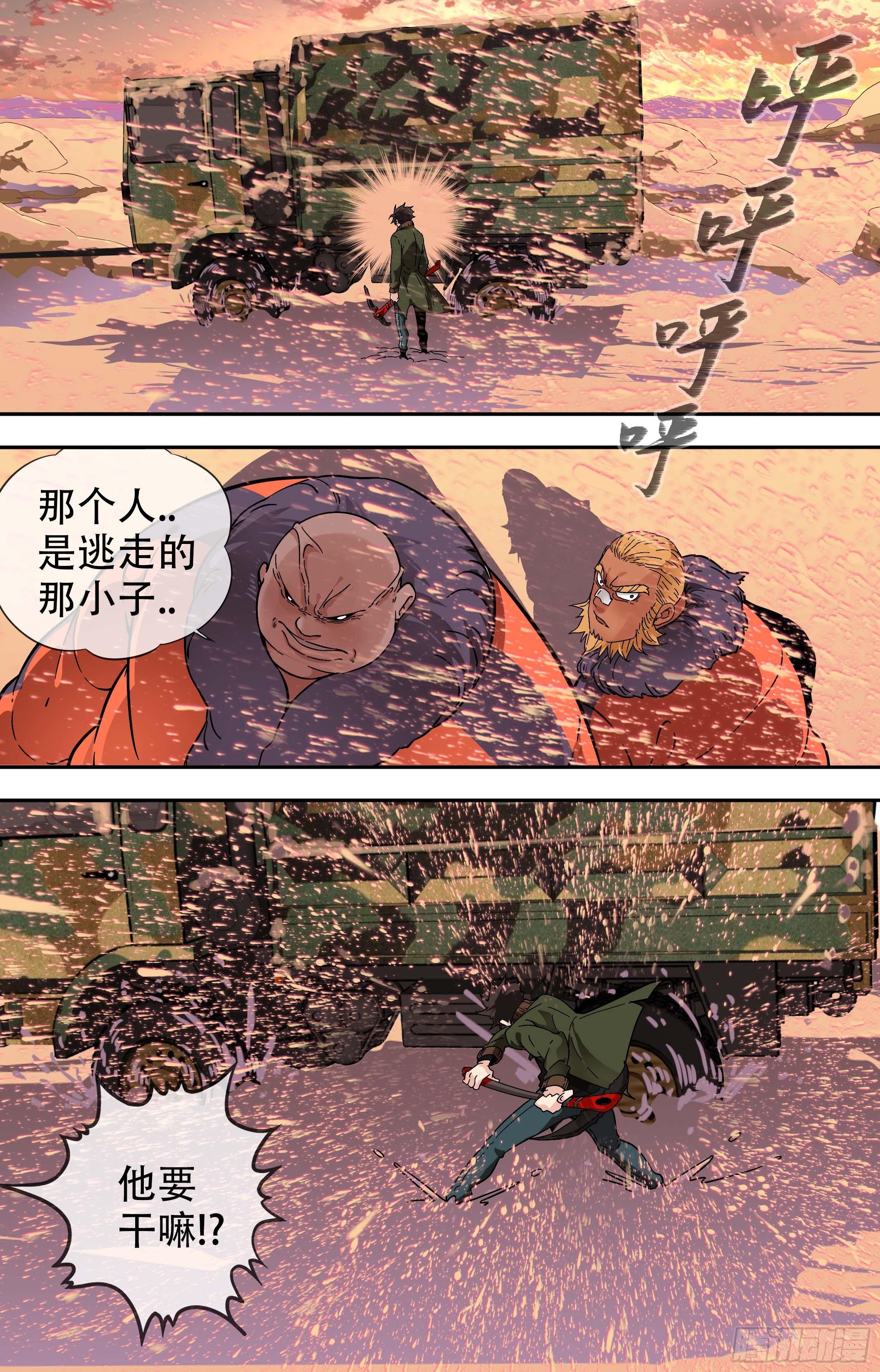40.黎明-第40话