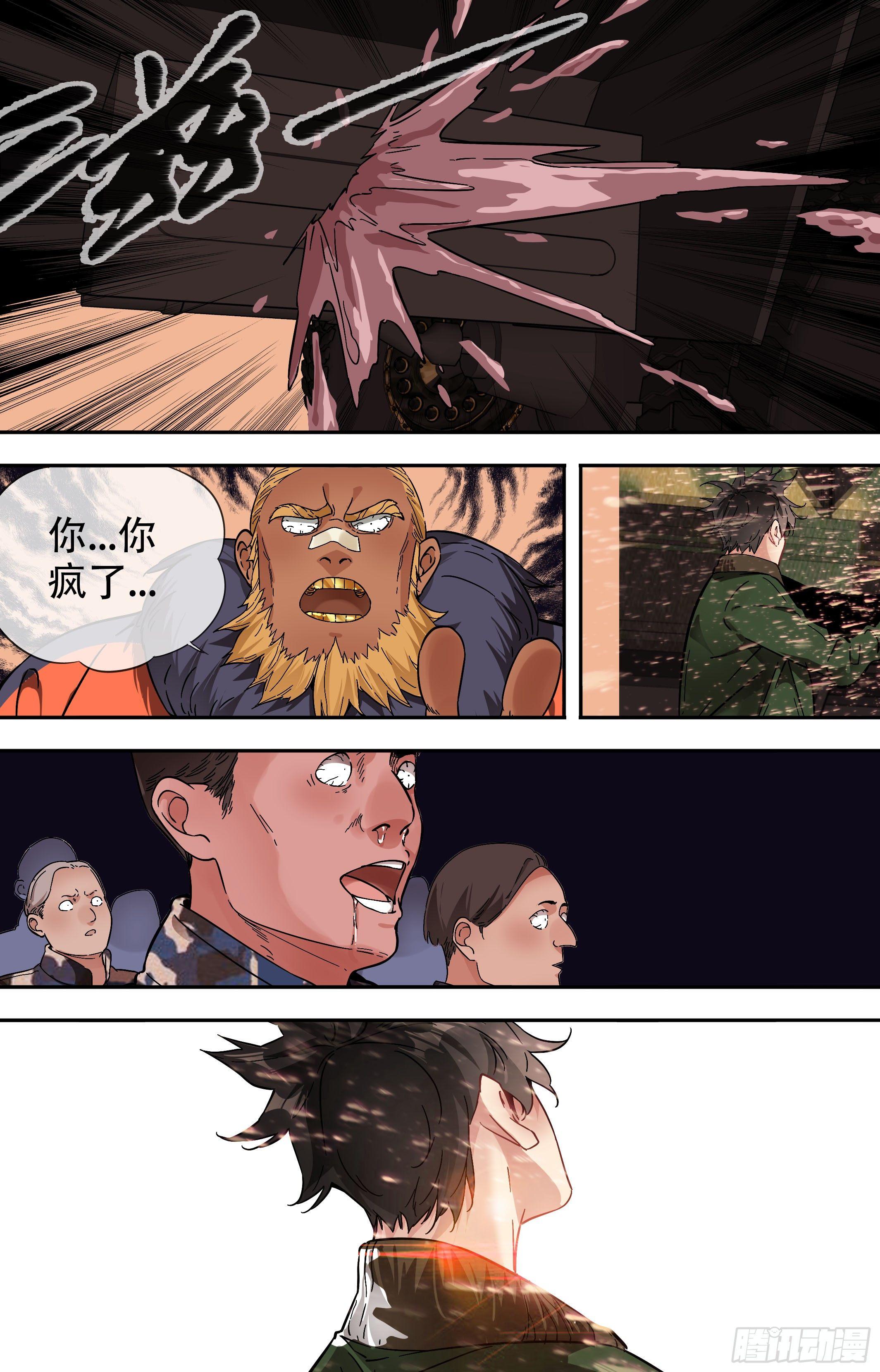 40.黎明-第40话