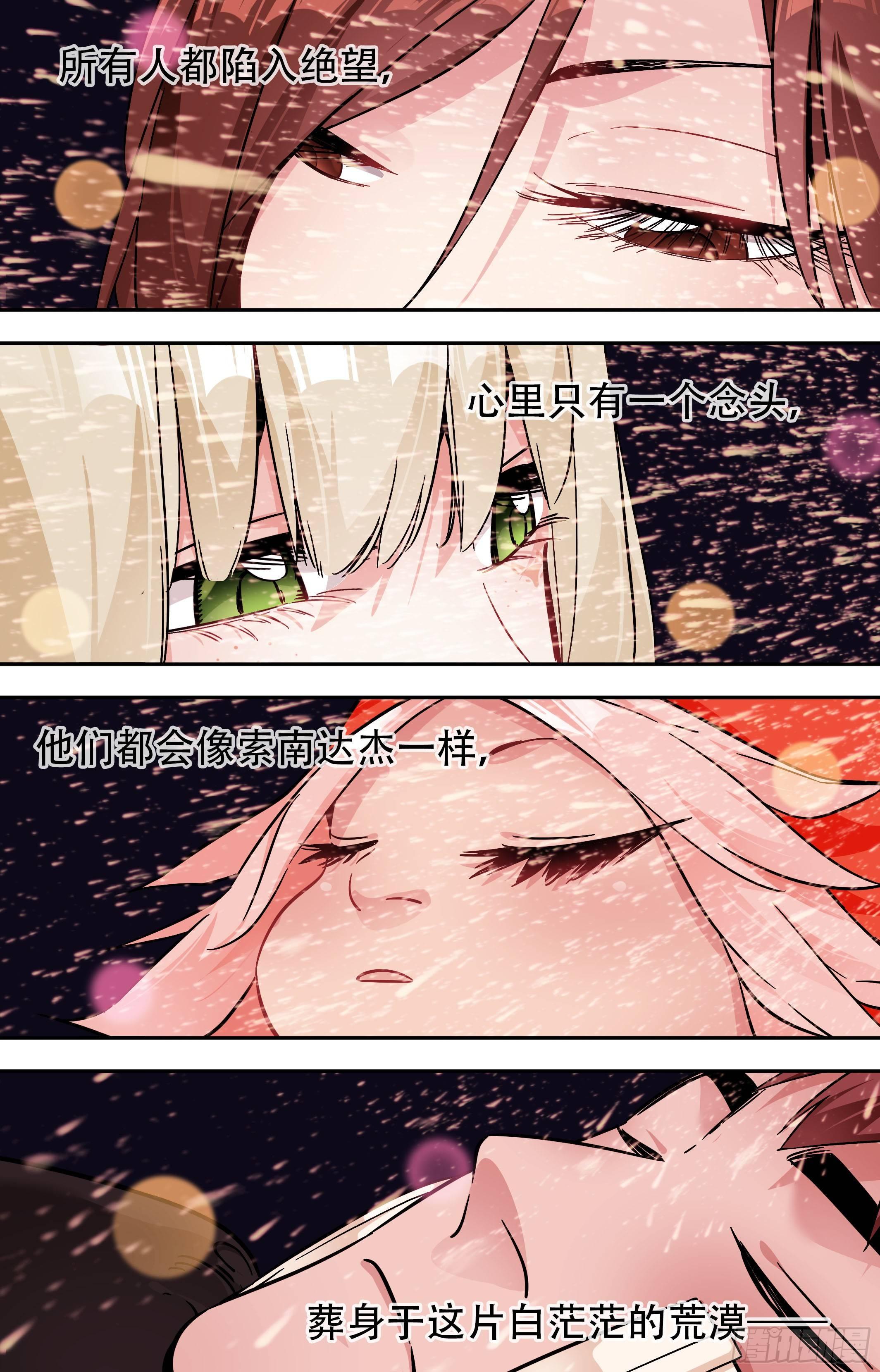 40.黎明-第40话