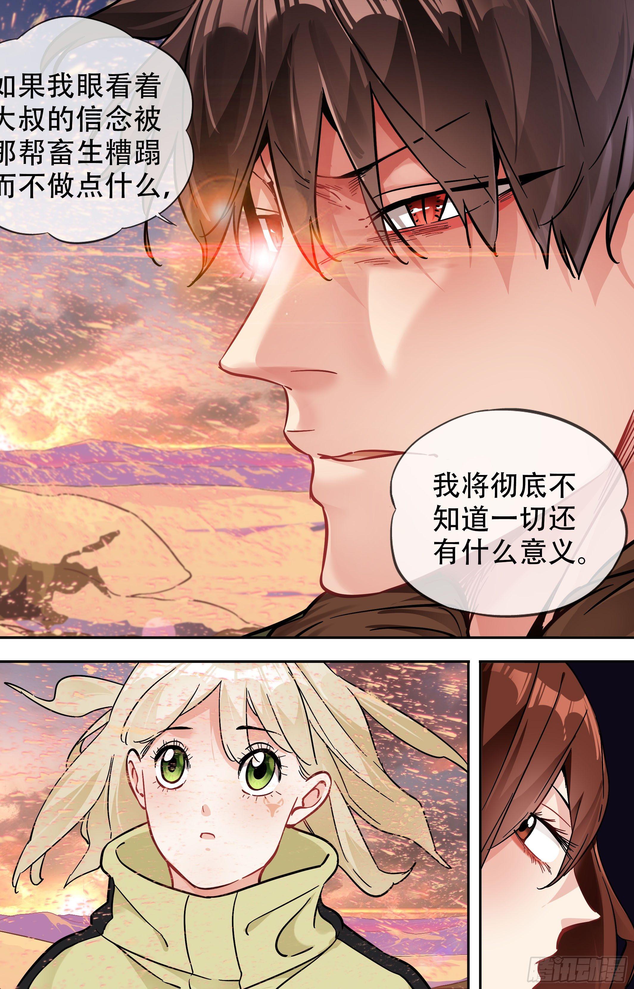 40.黎明-第40话