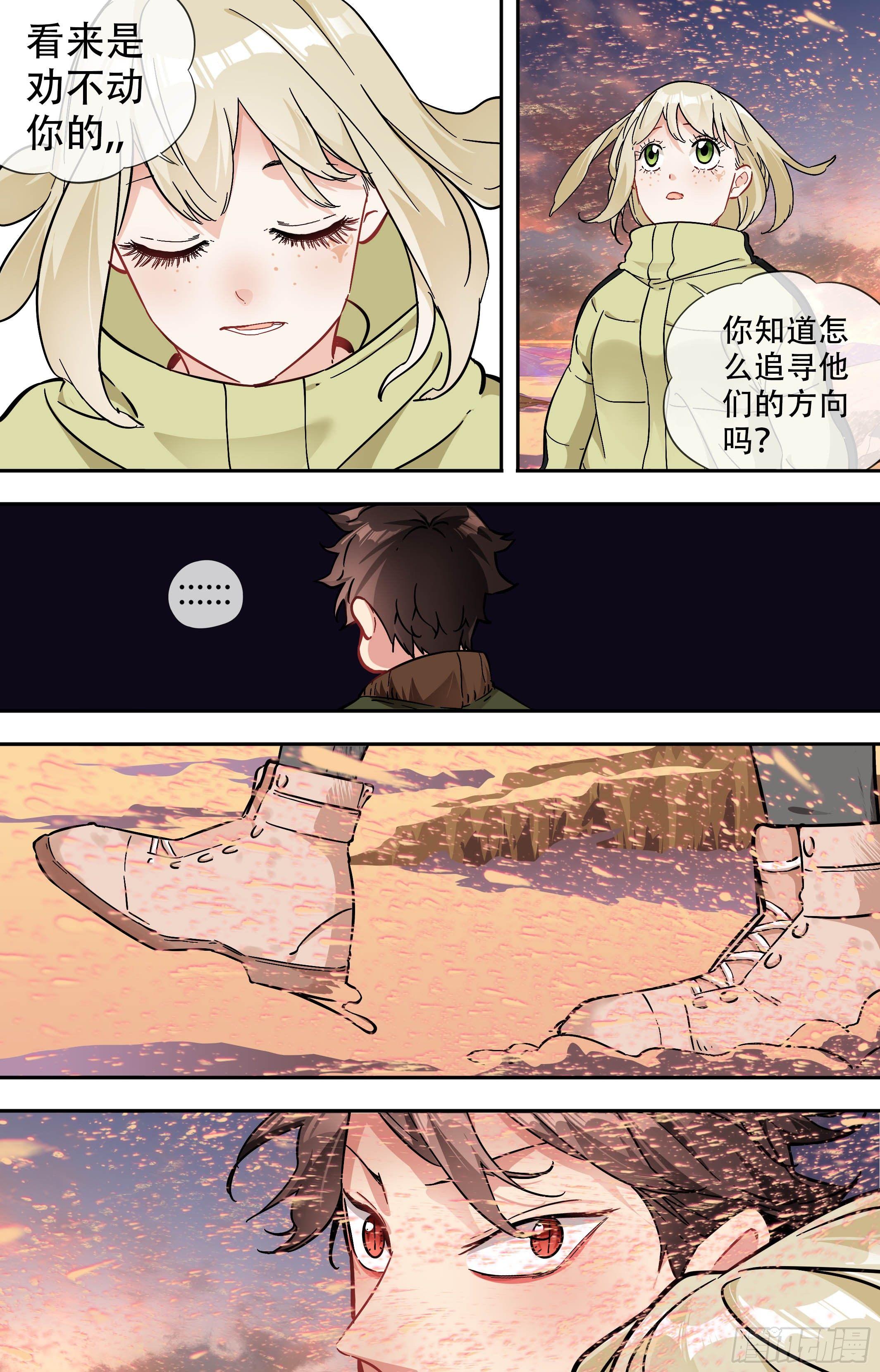 40.黎明-第40话