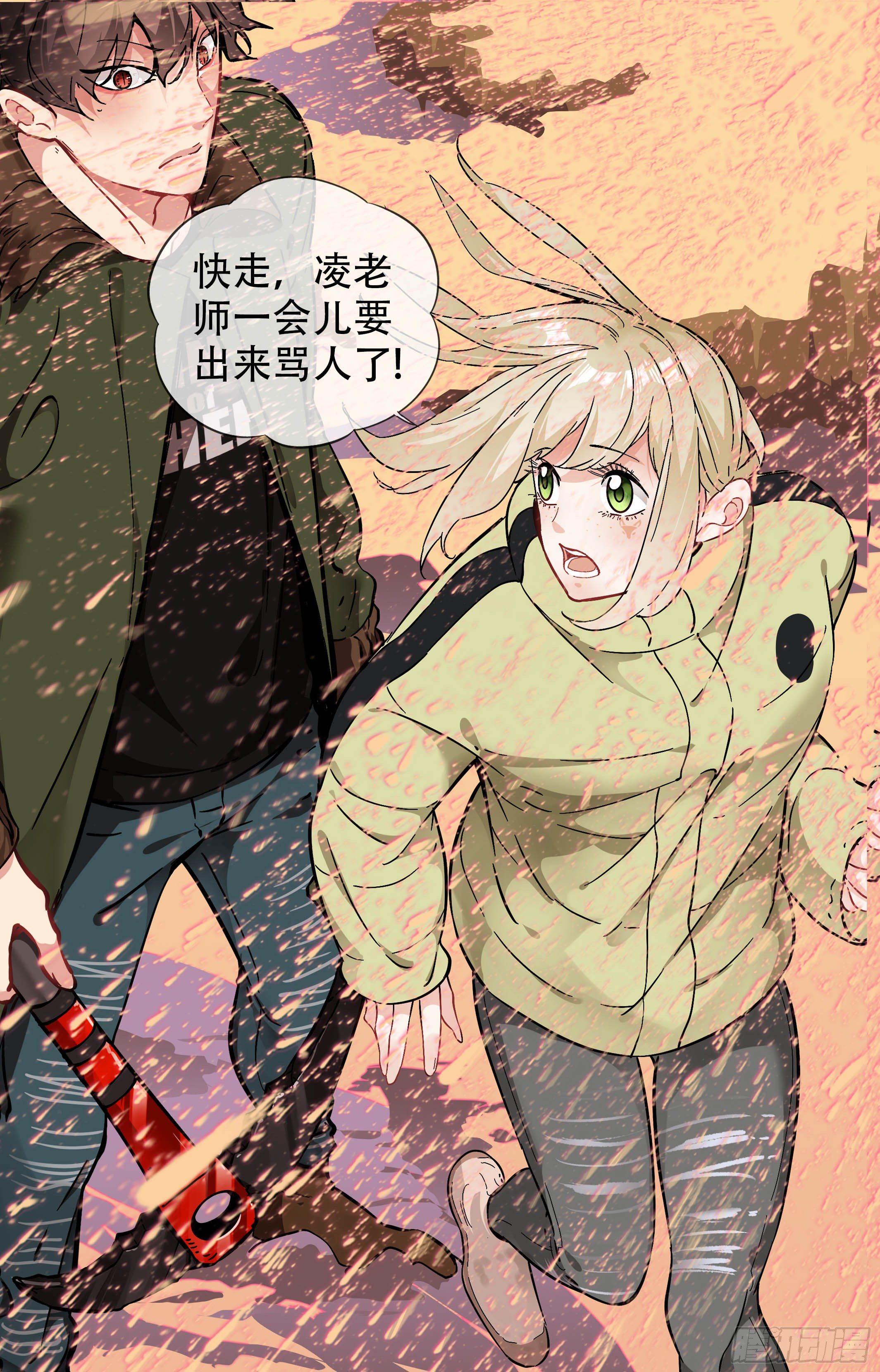 40.黎明-第40话