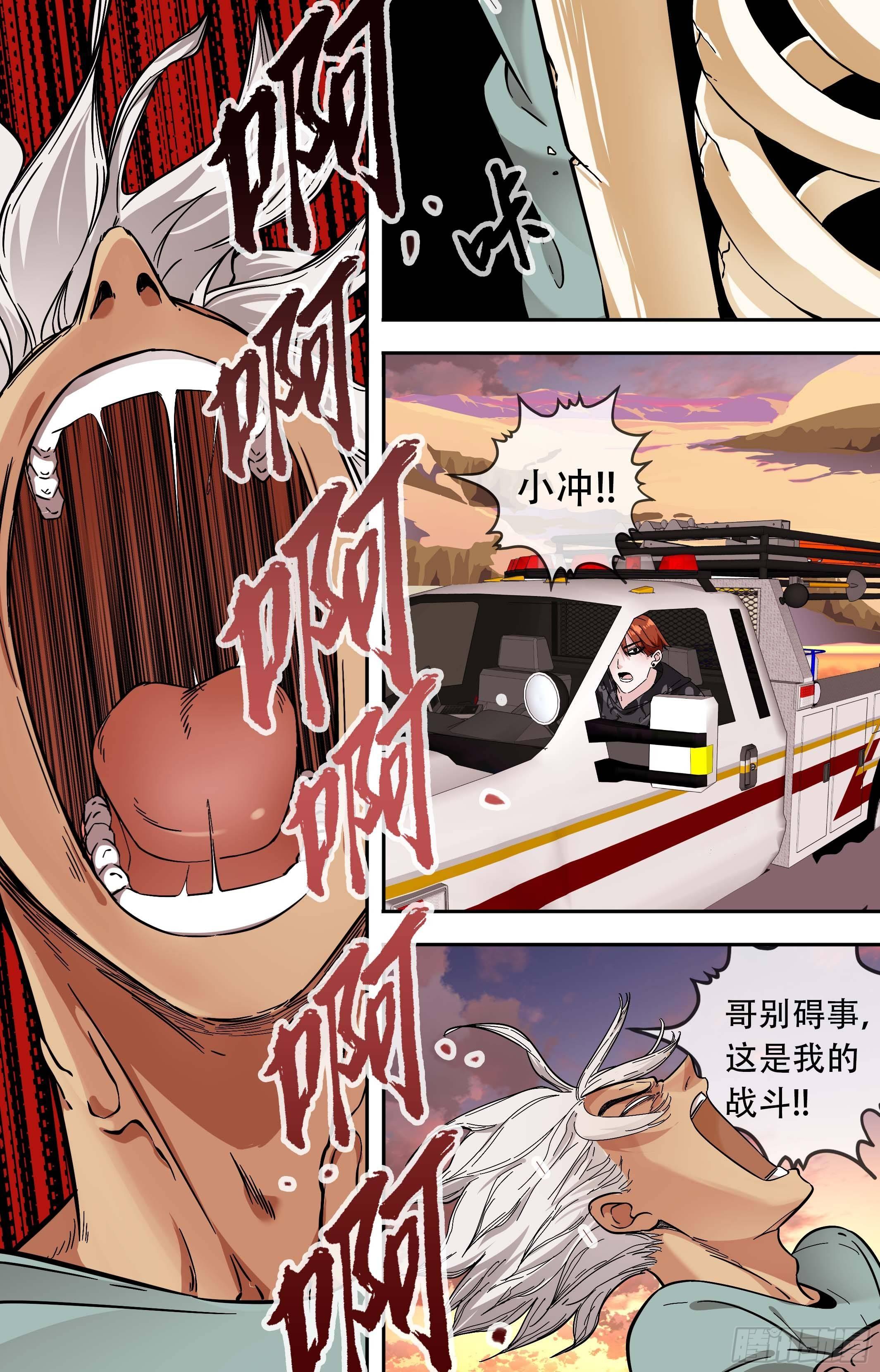 44.Round 2-第44话