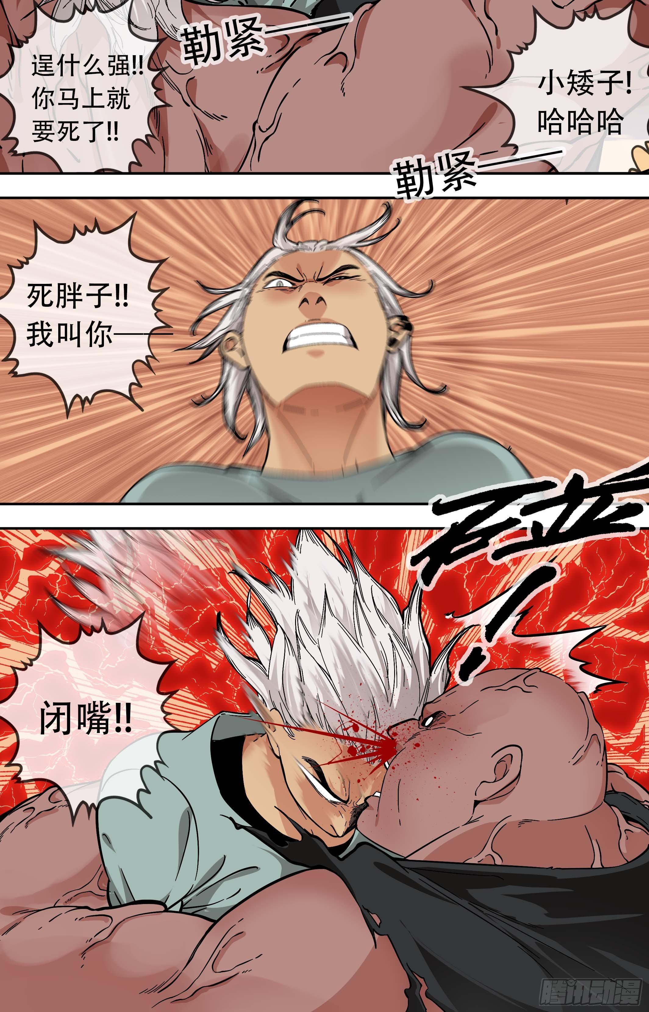44.Round 2-第44话