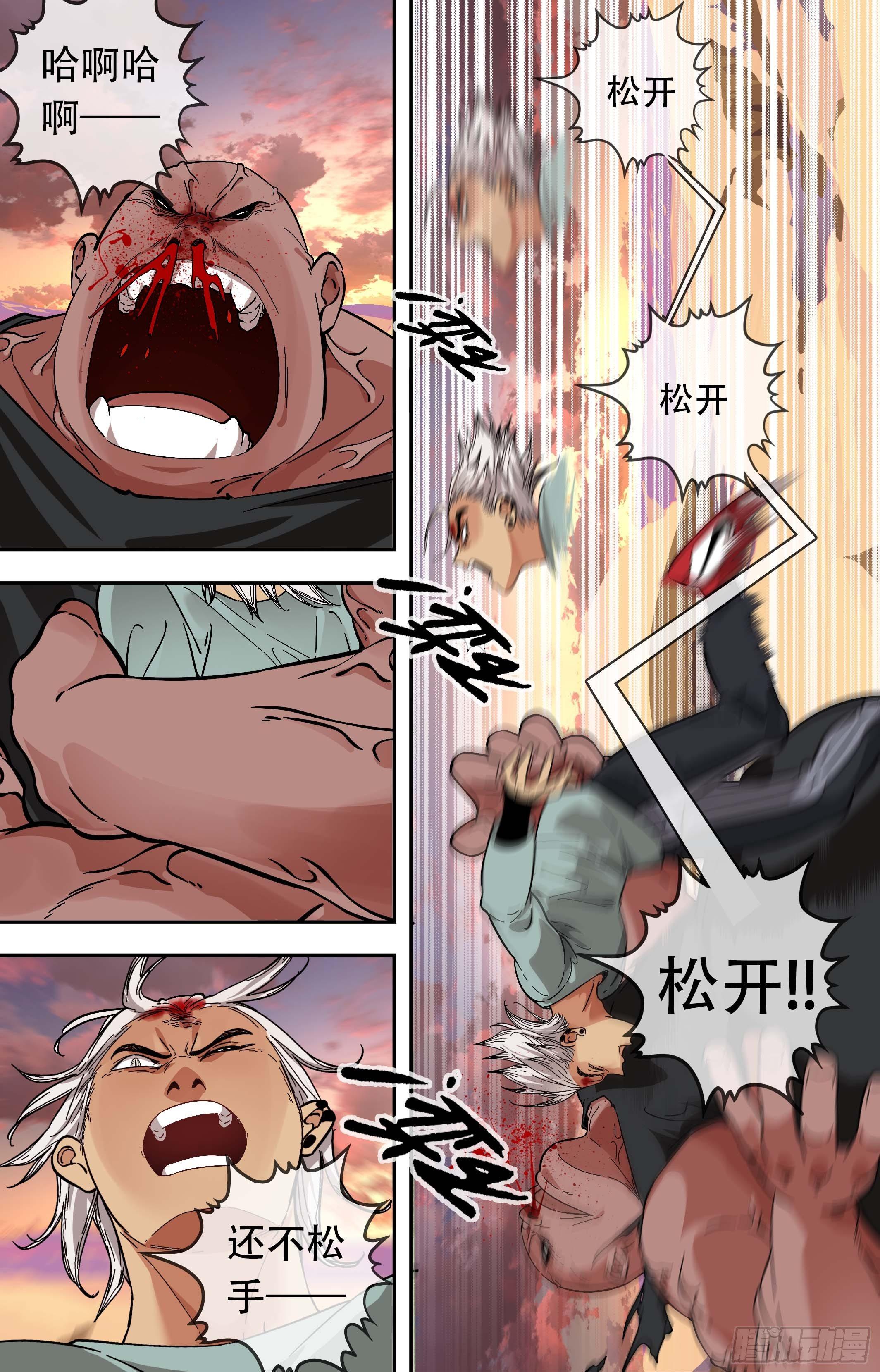 44.Round 2-第44话