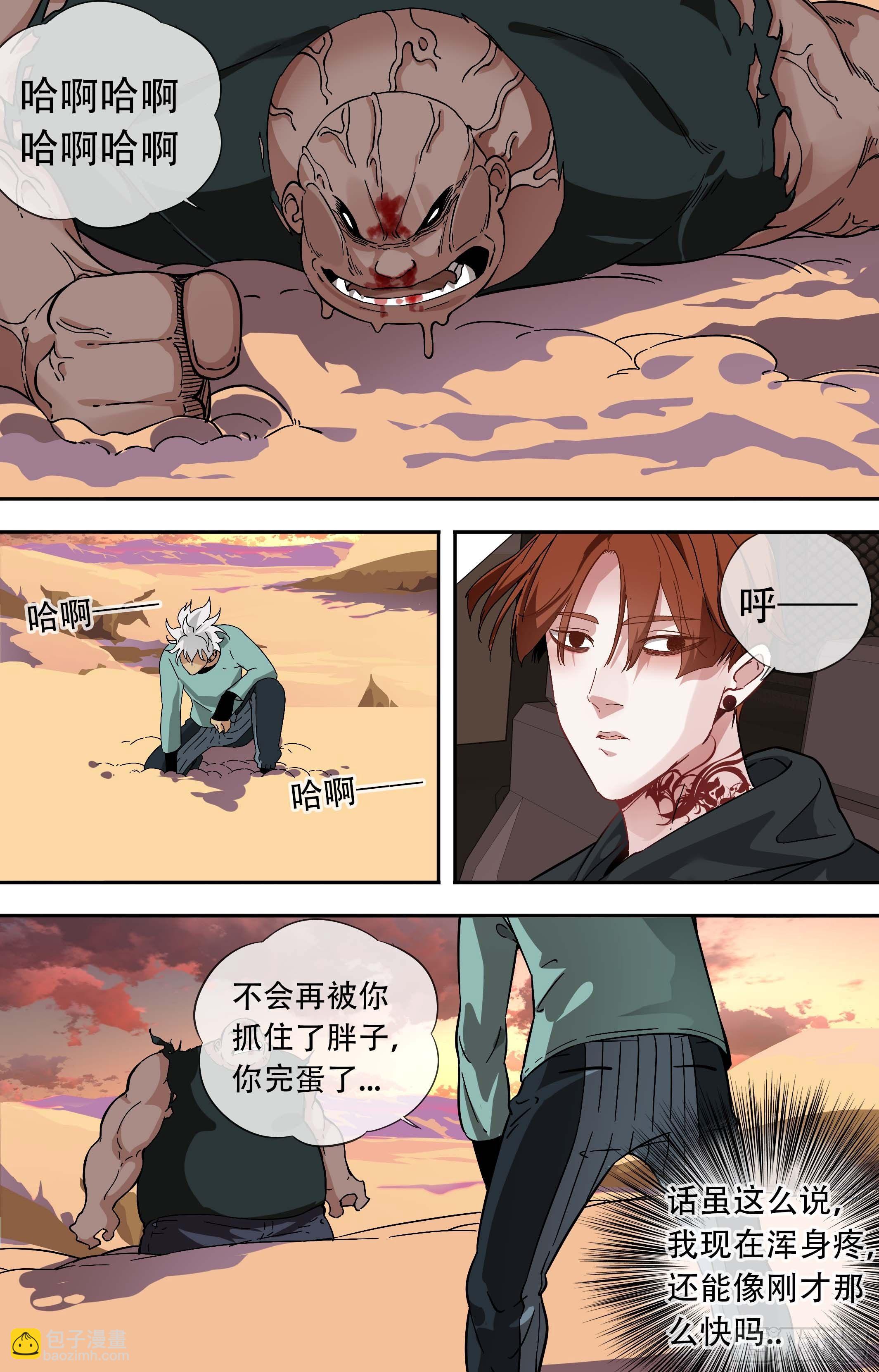 44.Round 2-第44话