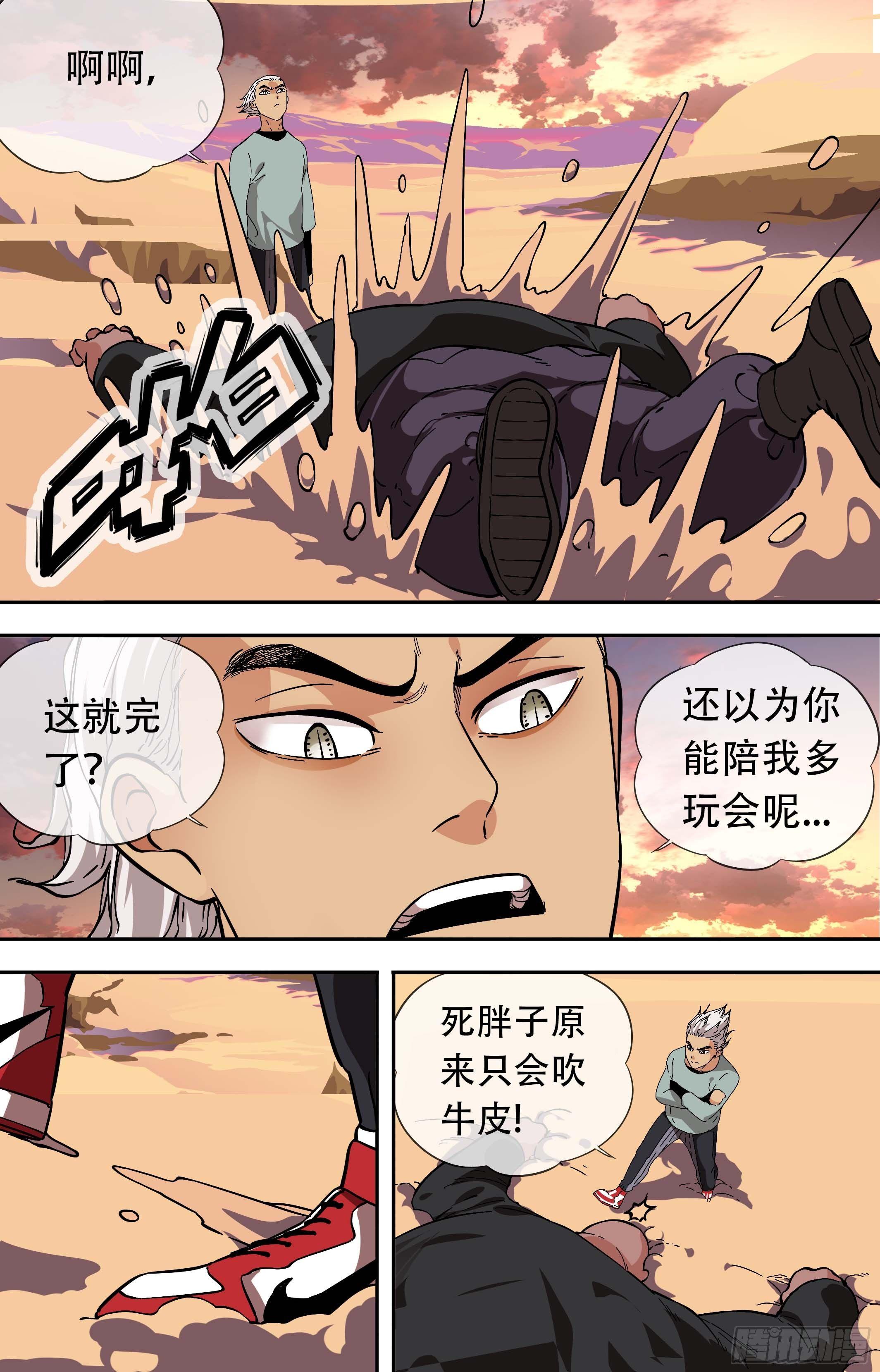44.Round 2-第44话