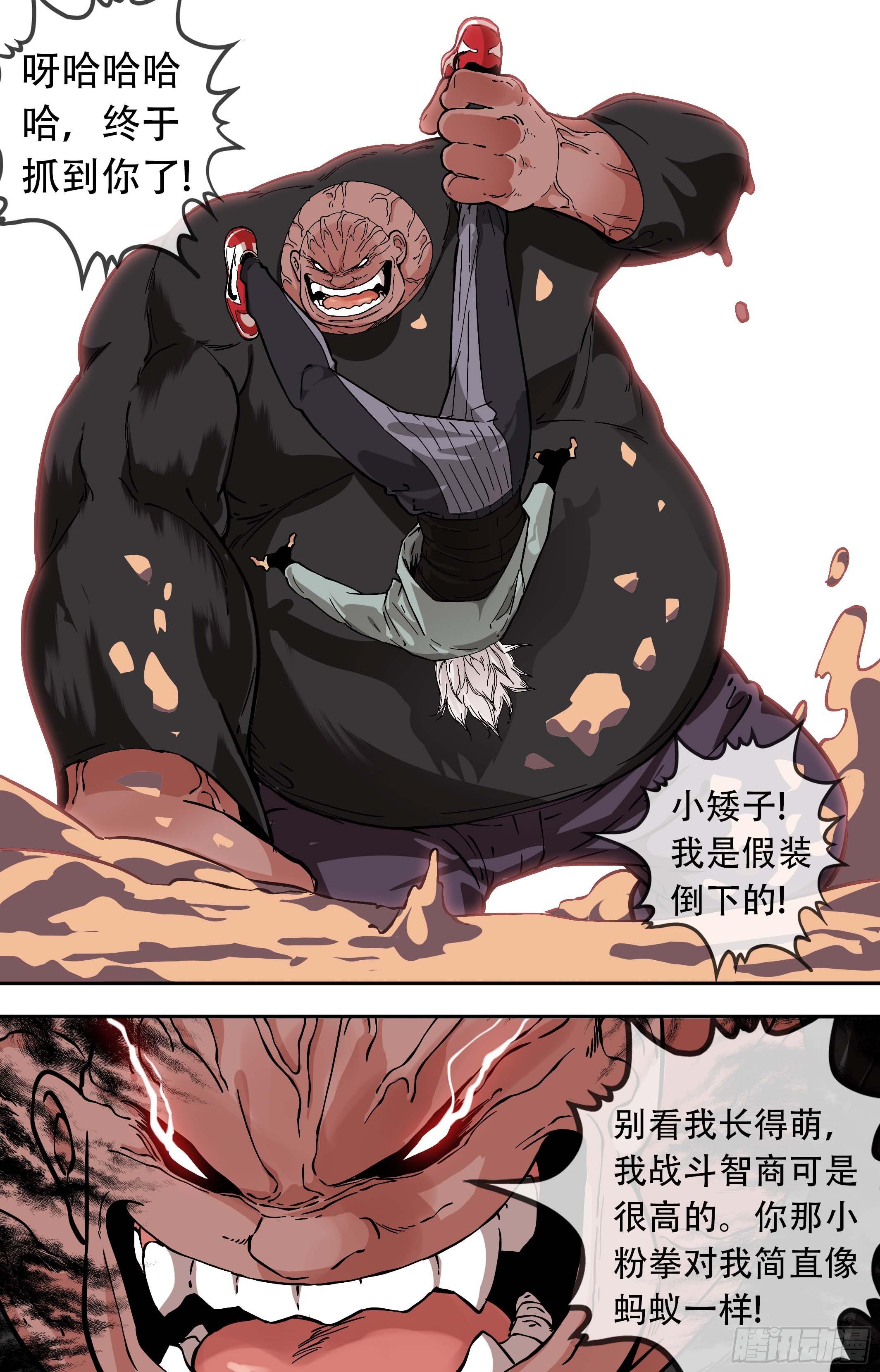 44.Round 2-第44话